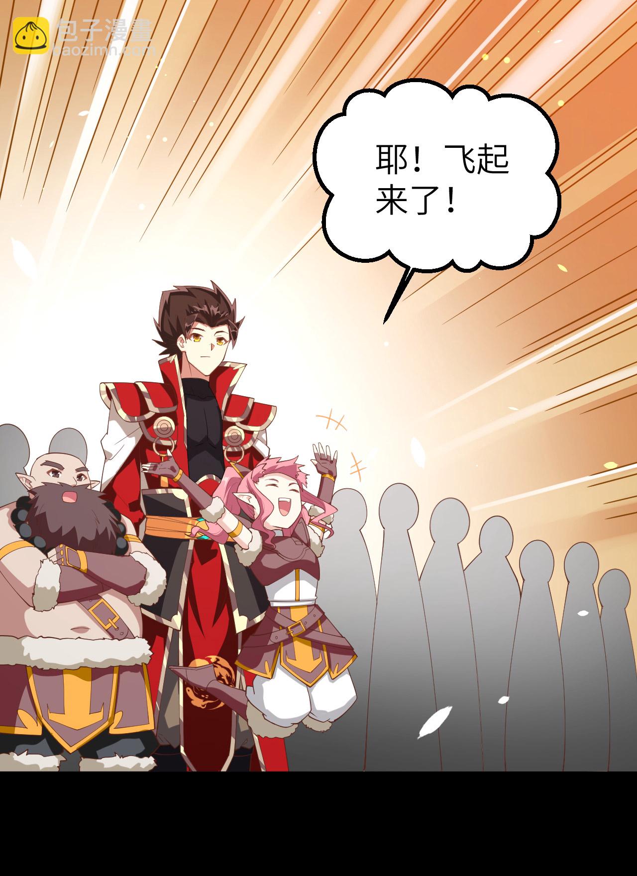 從今天開始當城主 - 第250話(1/2) - 8