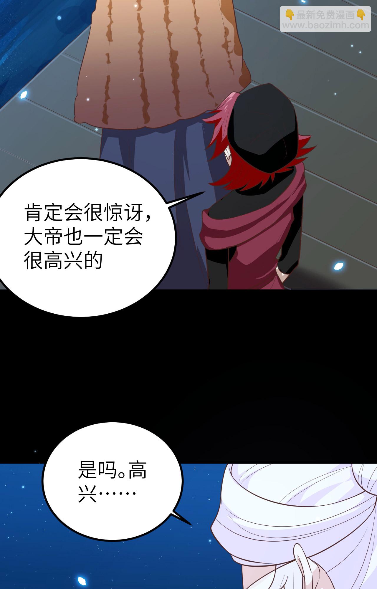 從今天開始當城主 - 第250話(1/2) - 5