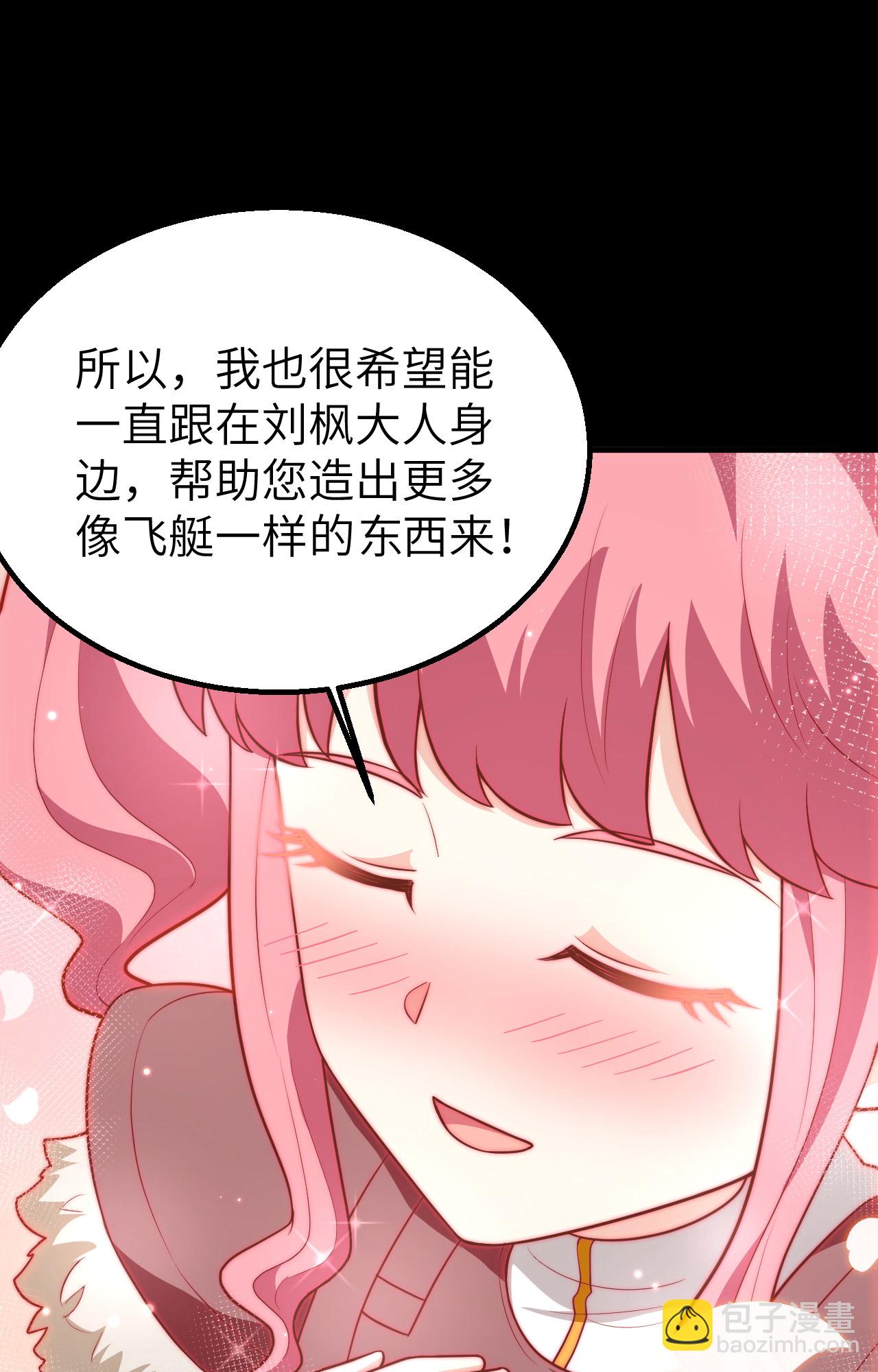 從今天開始當城主 - 第250話(2/2) - 1