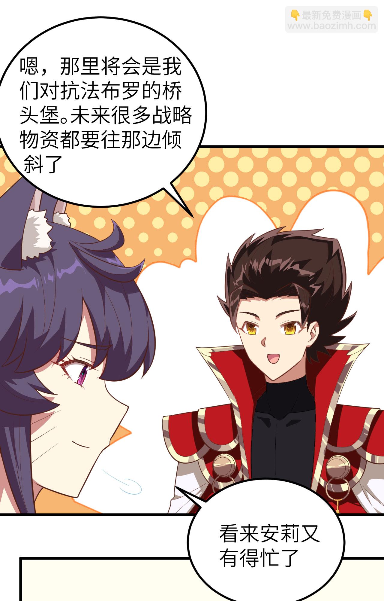 從今天開始當城主 - 第252話(1/2) - 2