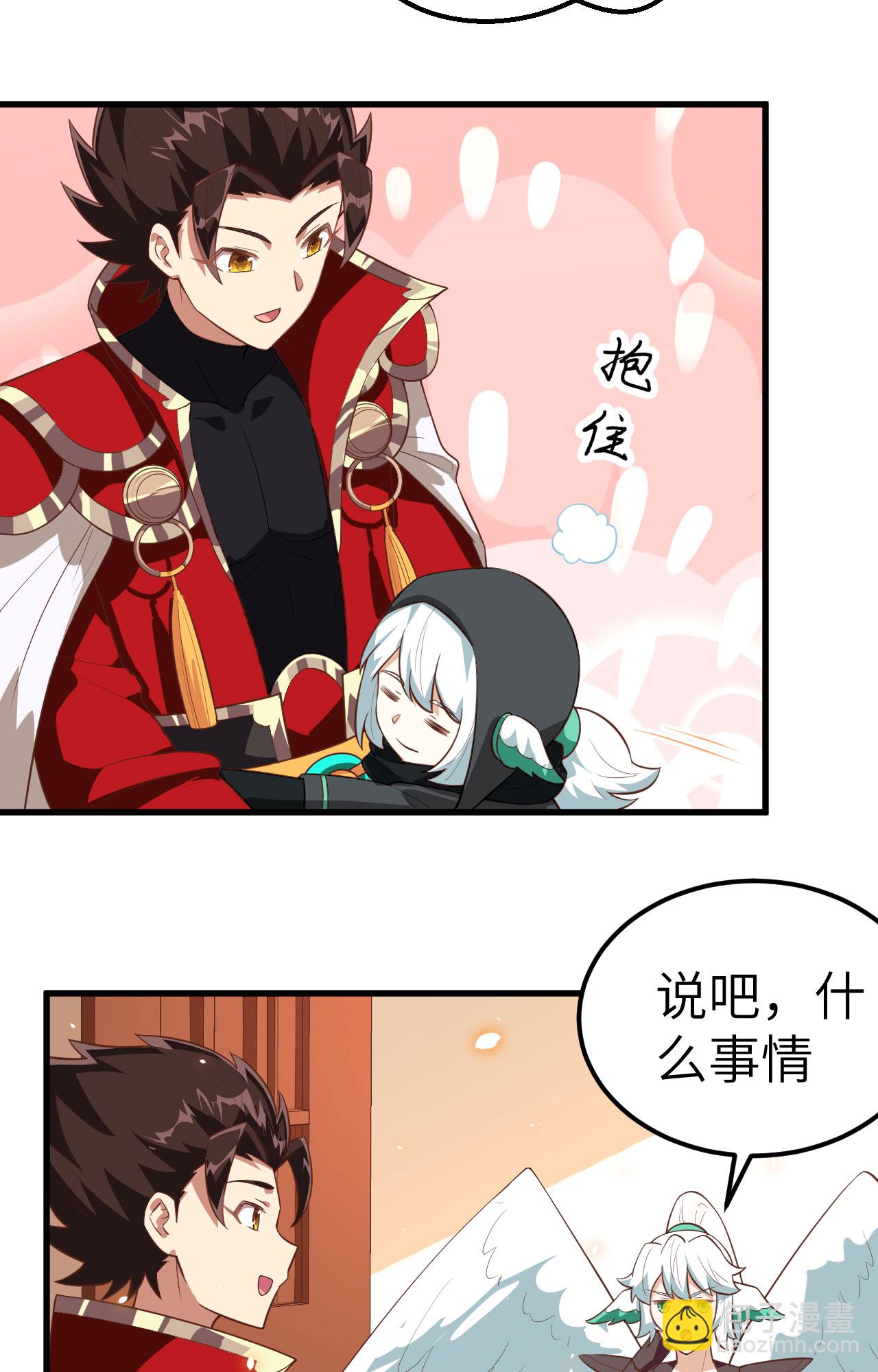 從今天開始當城主 - 第252話(1/2) - 4