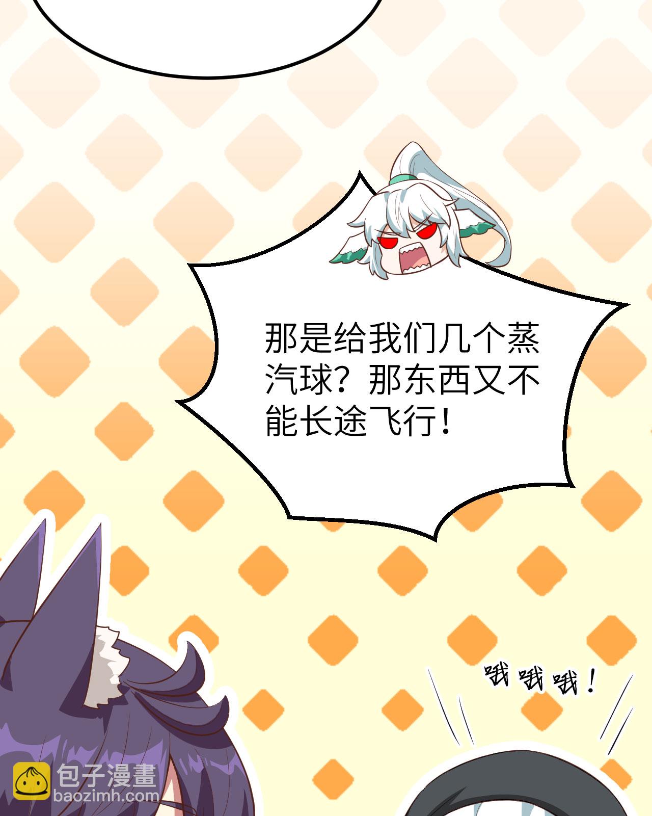 從今天開始當城主 - 第252話(1/2) - 8