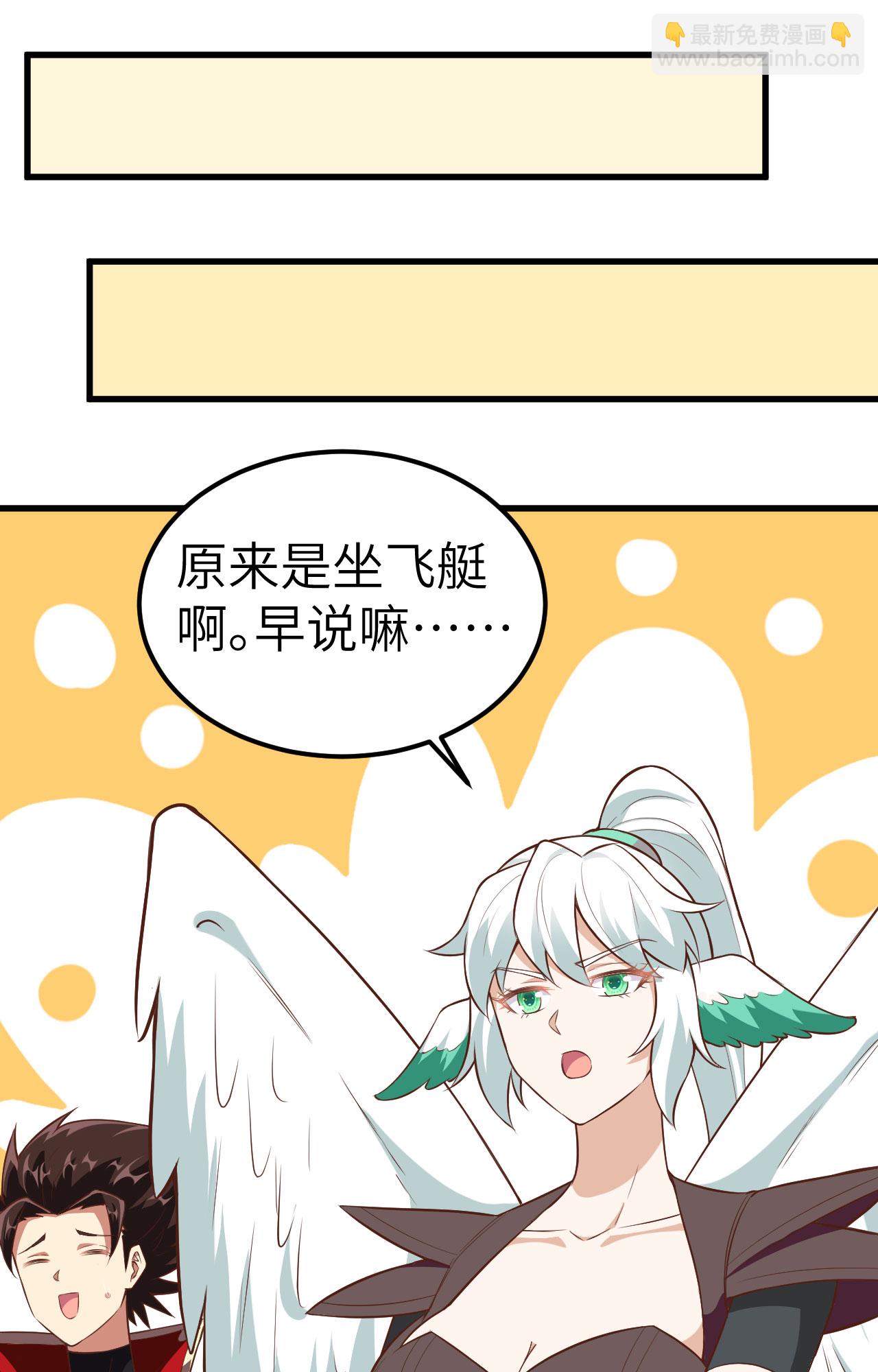 從今天開始當城主 - 第252話(1/2) - 2