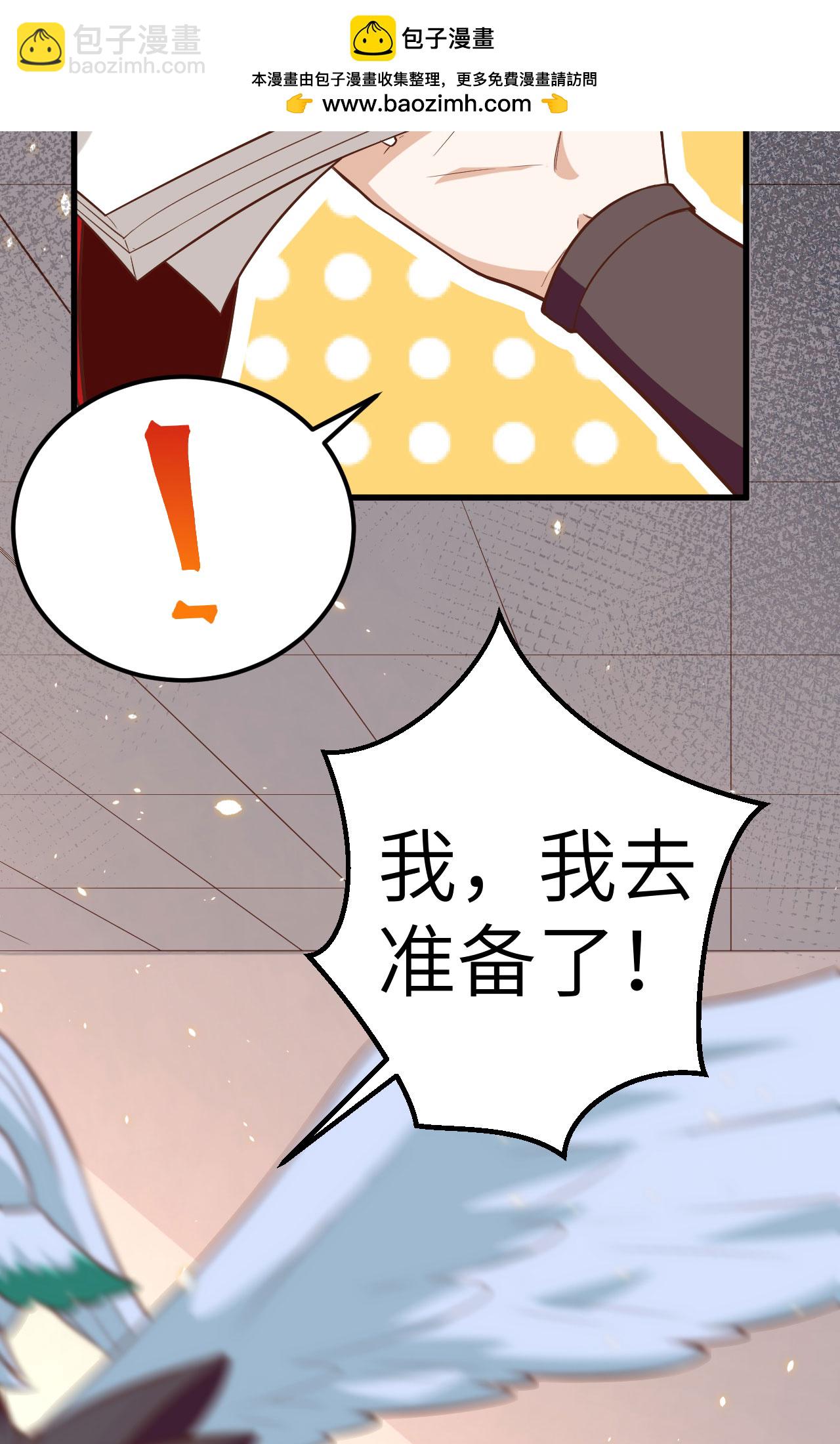 從今天開始當城主 - 第252話(1/2) - 5