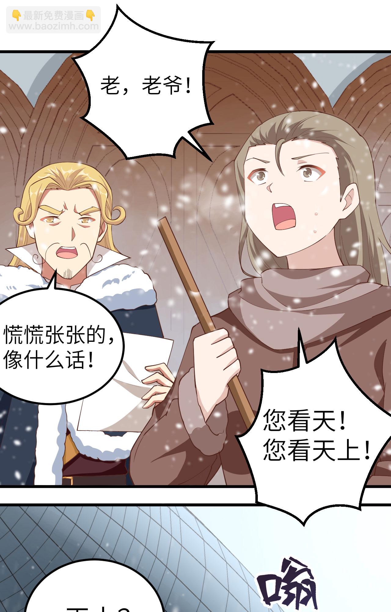 從今天開始當城主 - 第252話(1/2) - 4