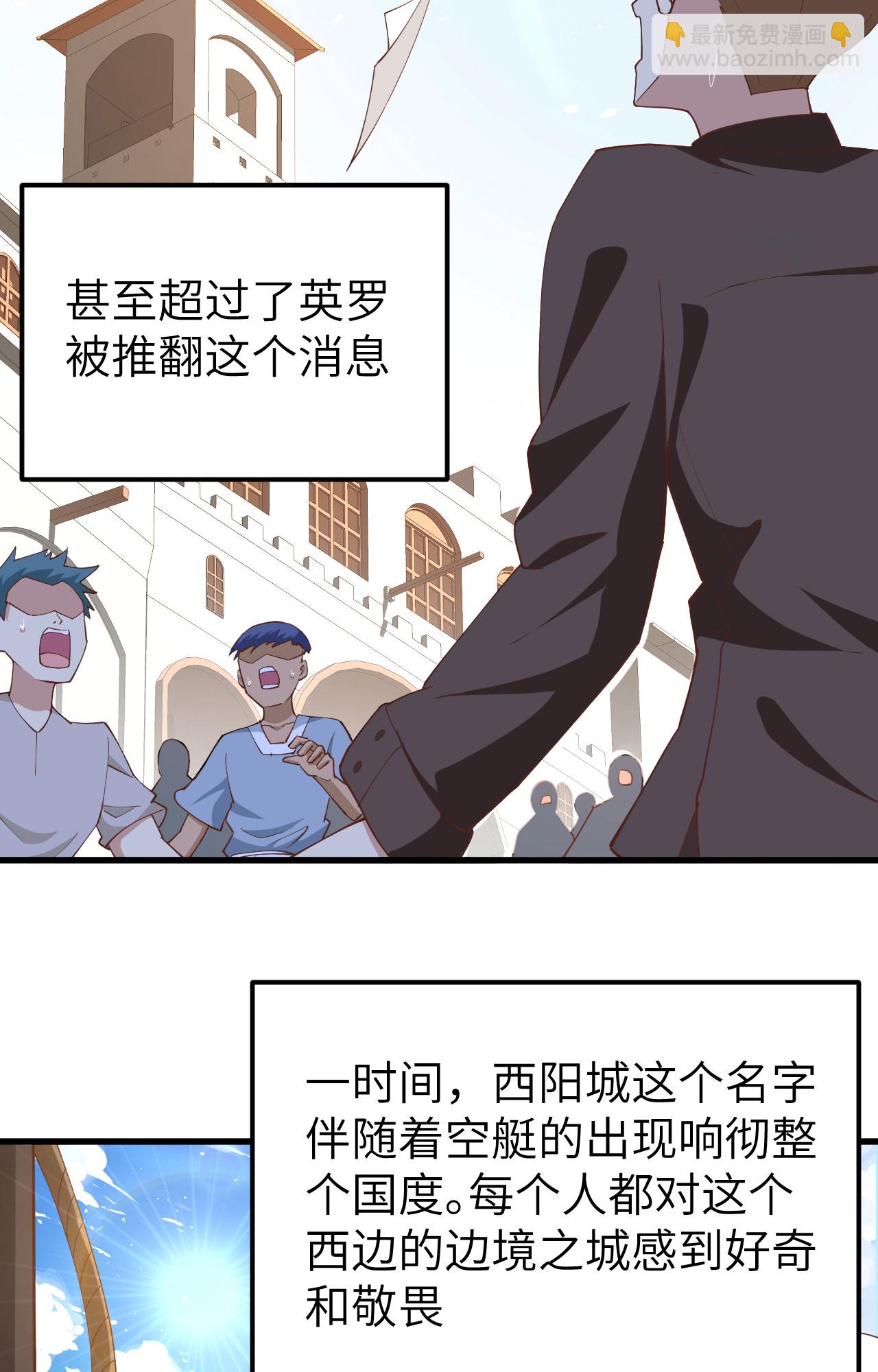 從今天開始當城主 - 第252話(1/2) - 8