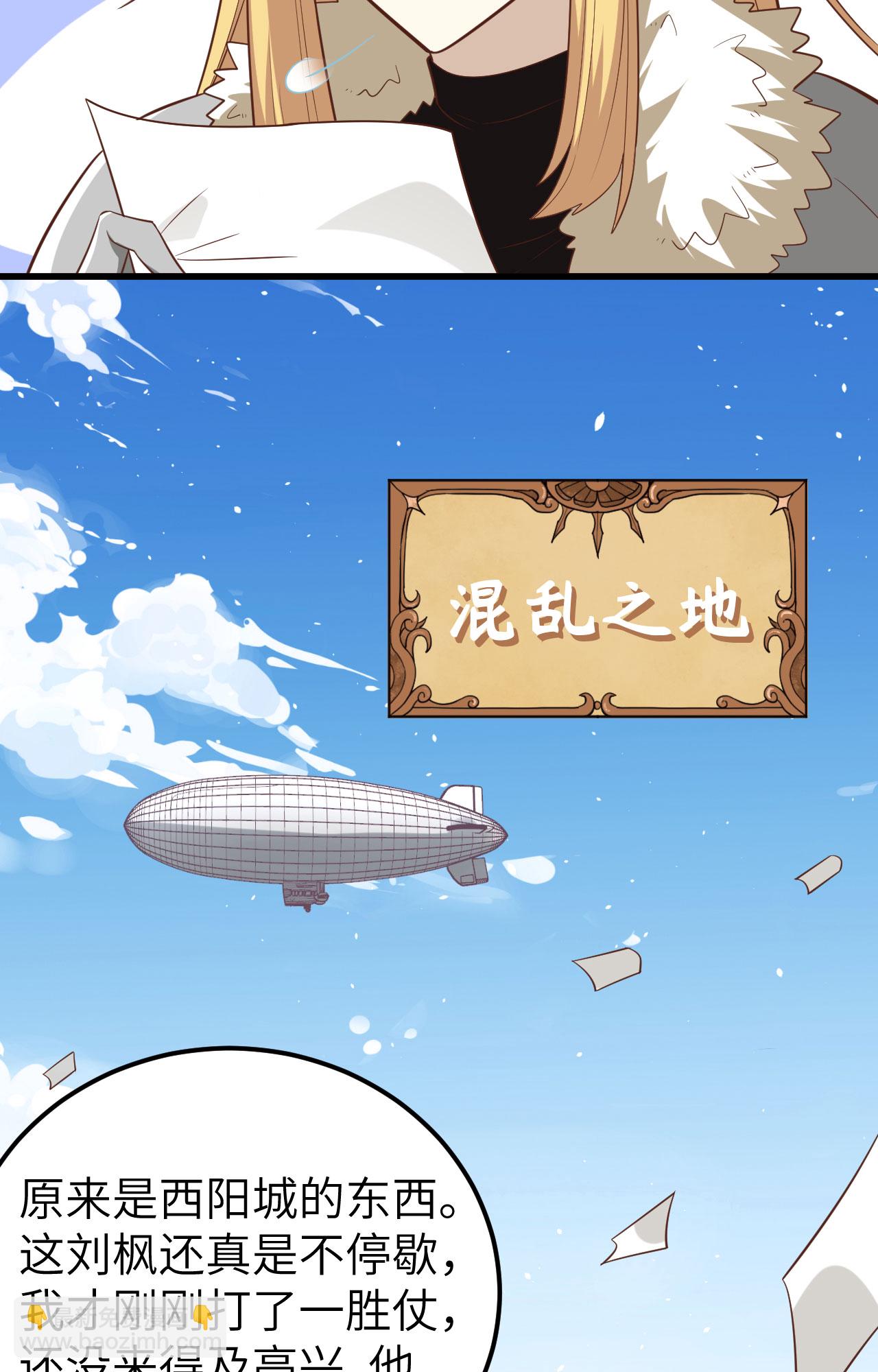 從今天開始當城主 - 第252話(1/2) - 5