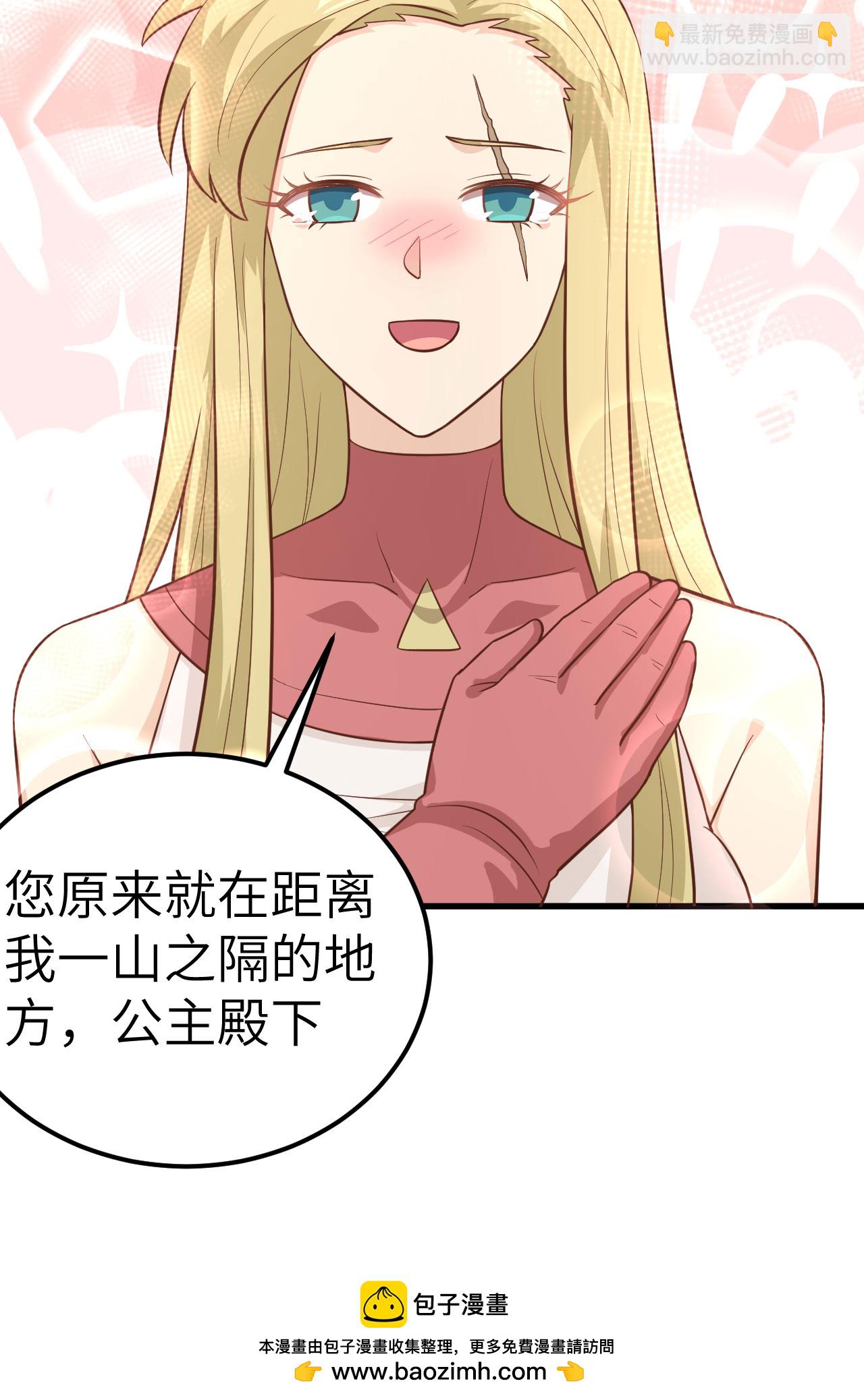 從今天開始當城主 - 第252話(1/2) - 2