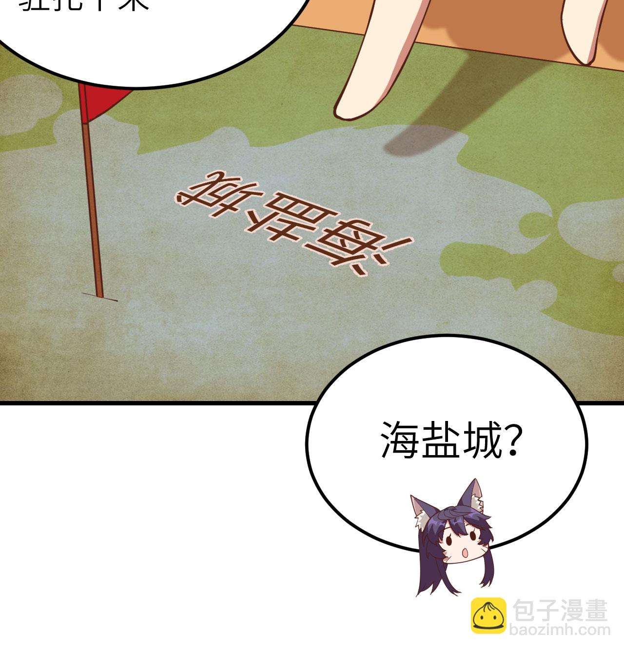 從今天開始當城主 - 第252話(1/2) - 1