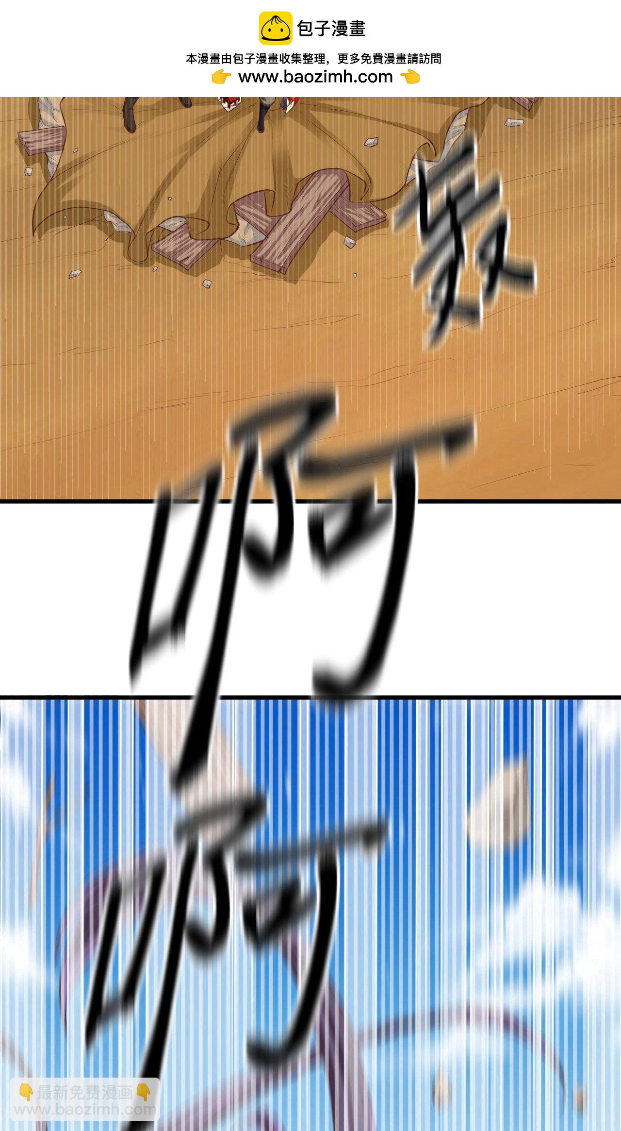 從今天開始當城主 - 第26話 - 2