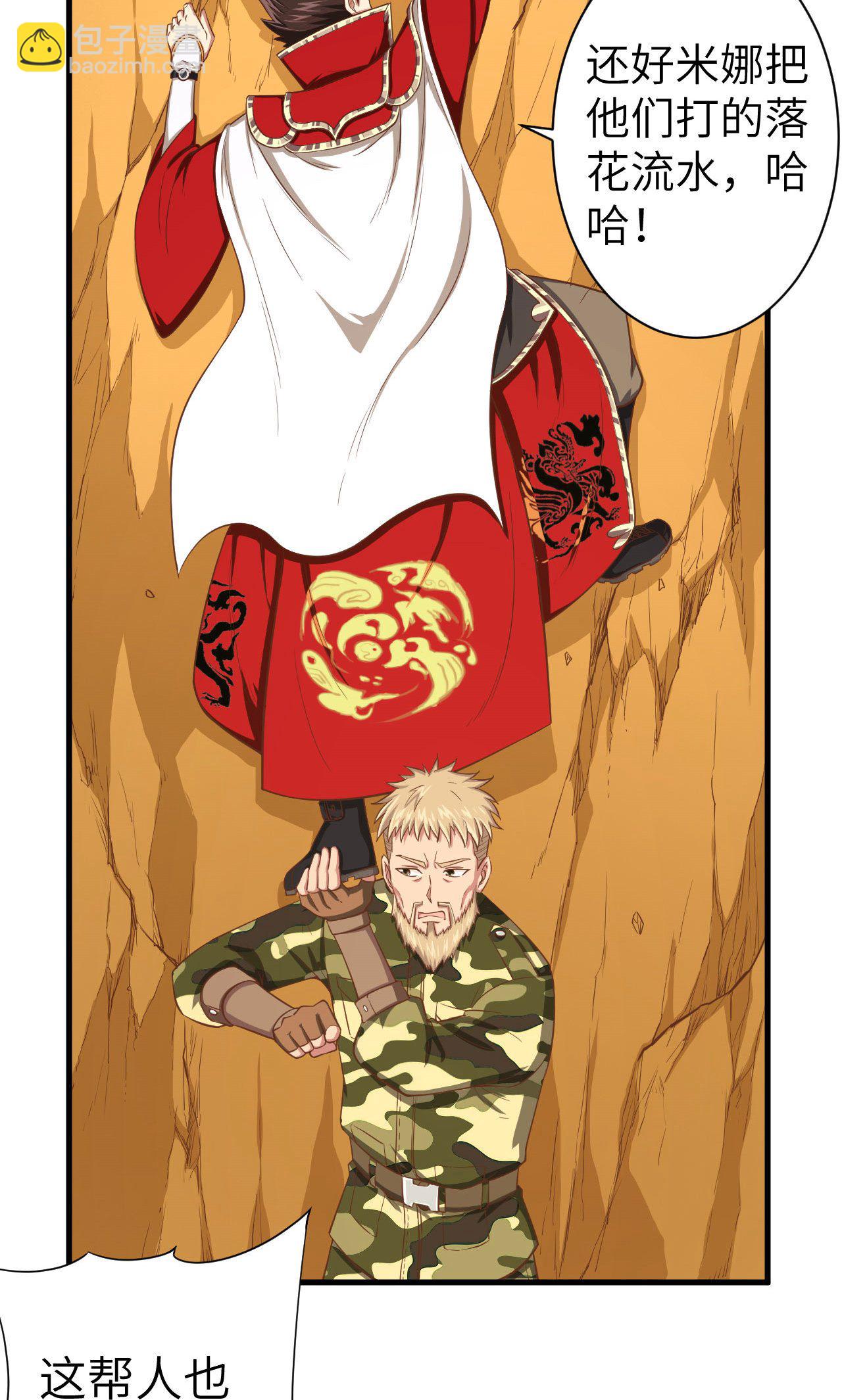 從今天開始當城主 - 第26話 - 4