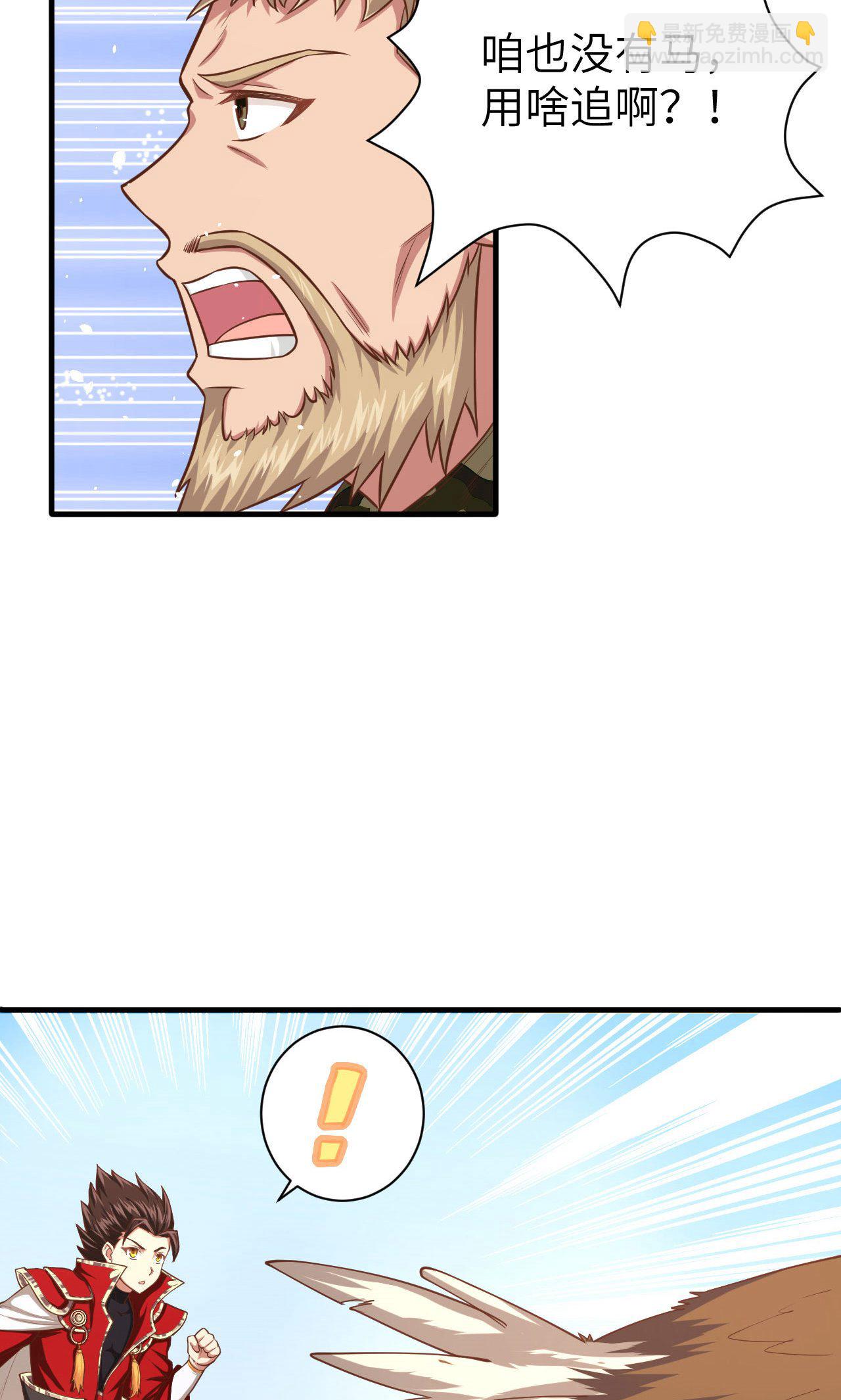 從今天開始當城主 - 第26話 - 3