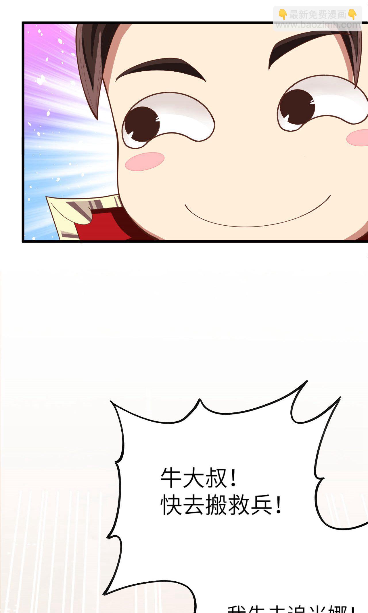 從今天開始當城主 - 第26話 - 5