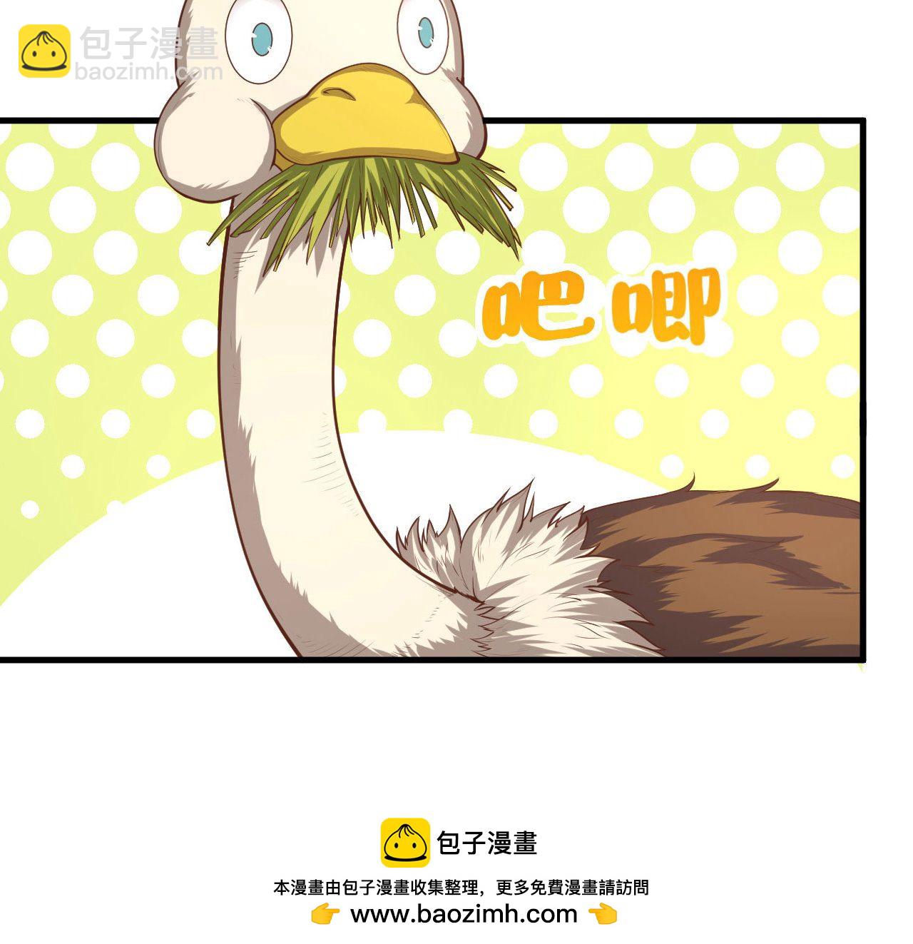 從今天開始當城主 - 第26話 - 5