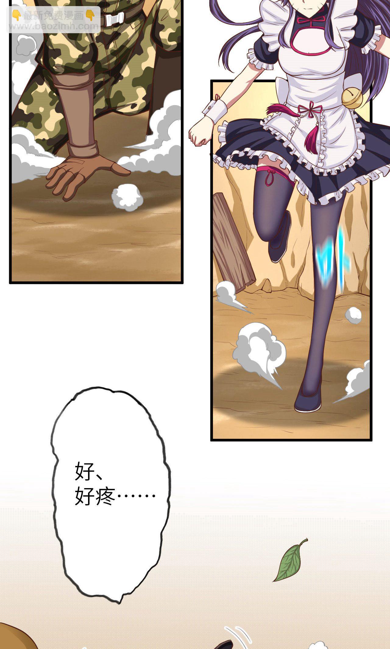 從今天開始當城主 - 第26話 - 5