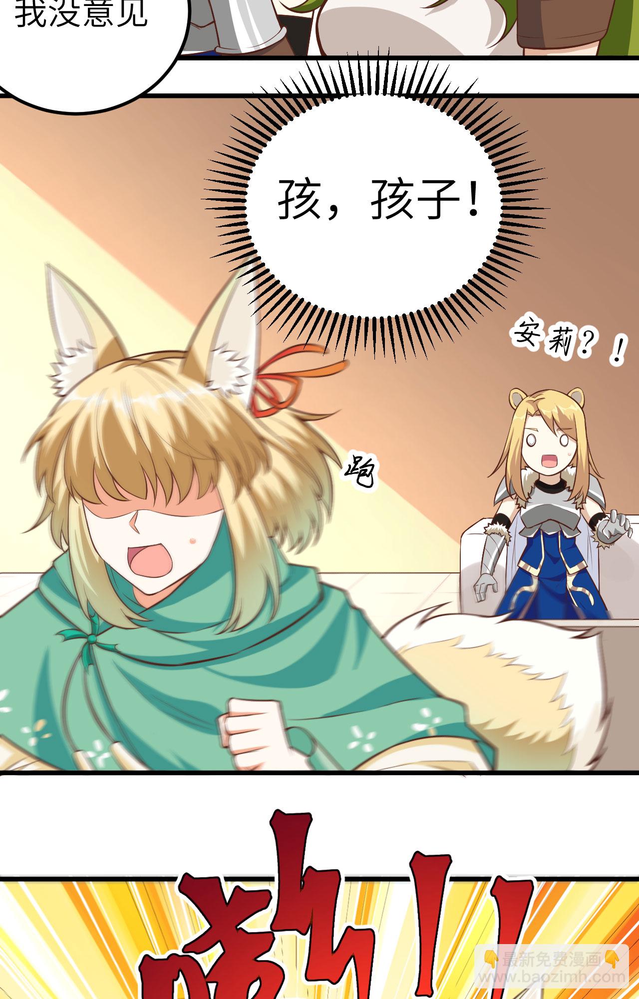 從今天開始當城主 - 第254話 - 4