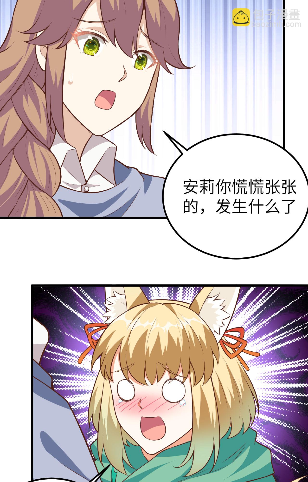 從今天開始當城主 - 第254話 - 6