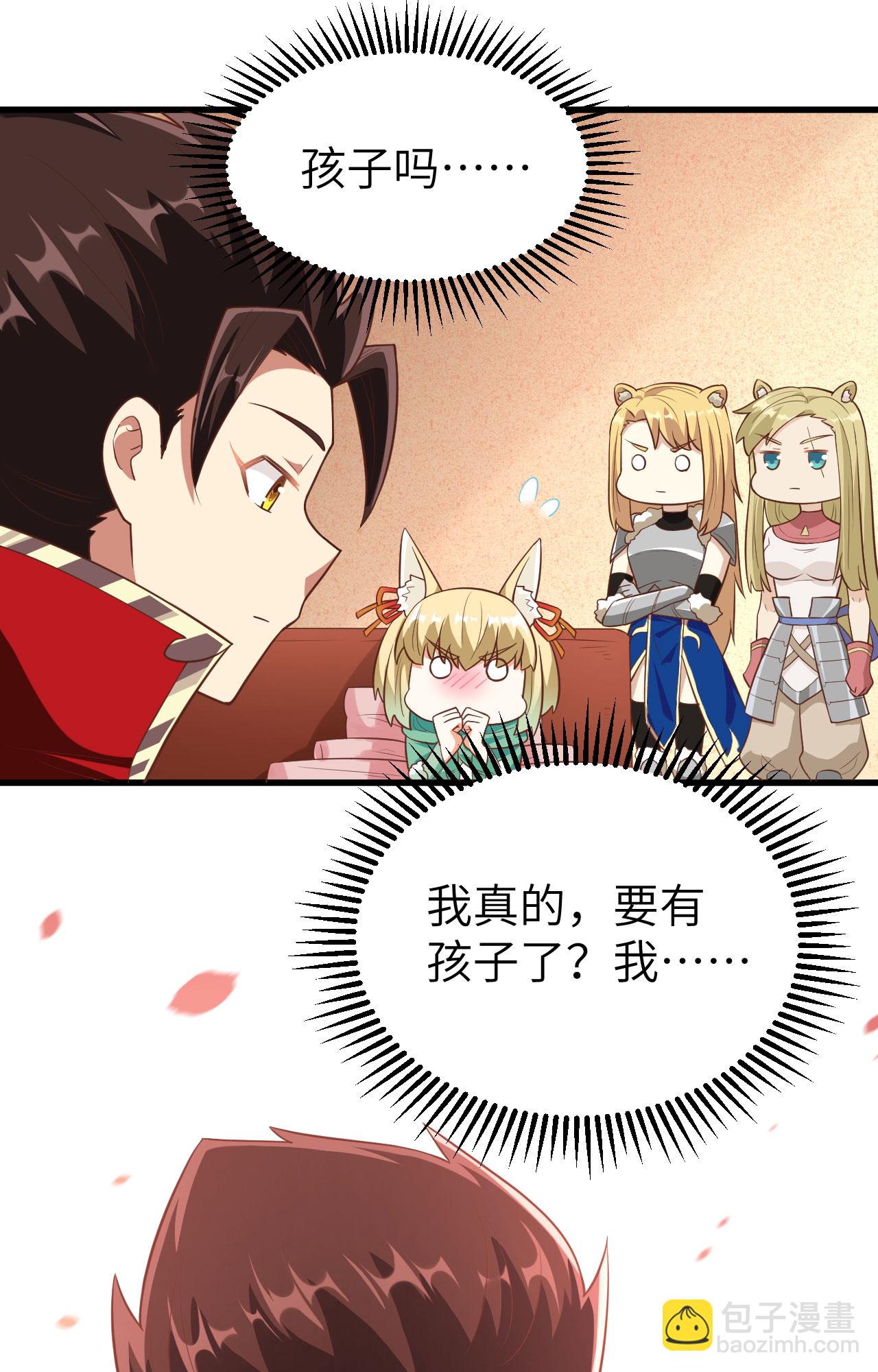 從今天開始當城主 - 第254話 - 6