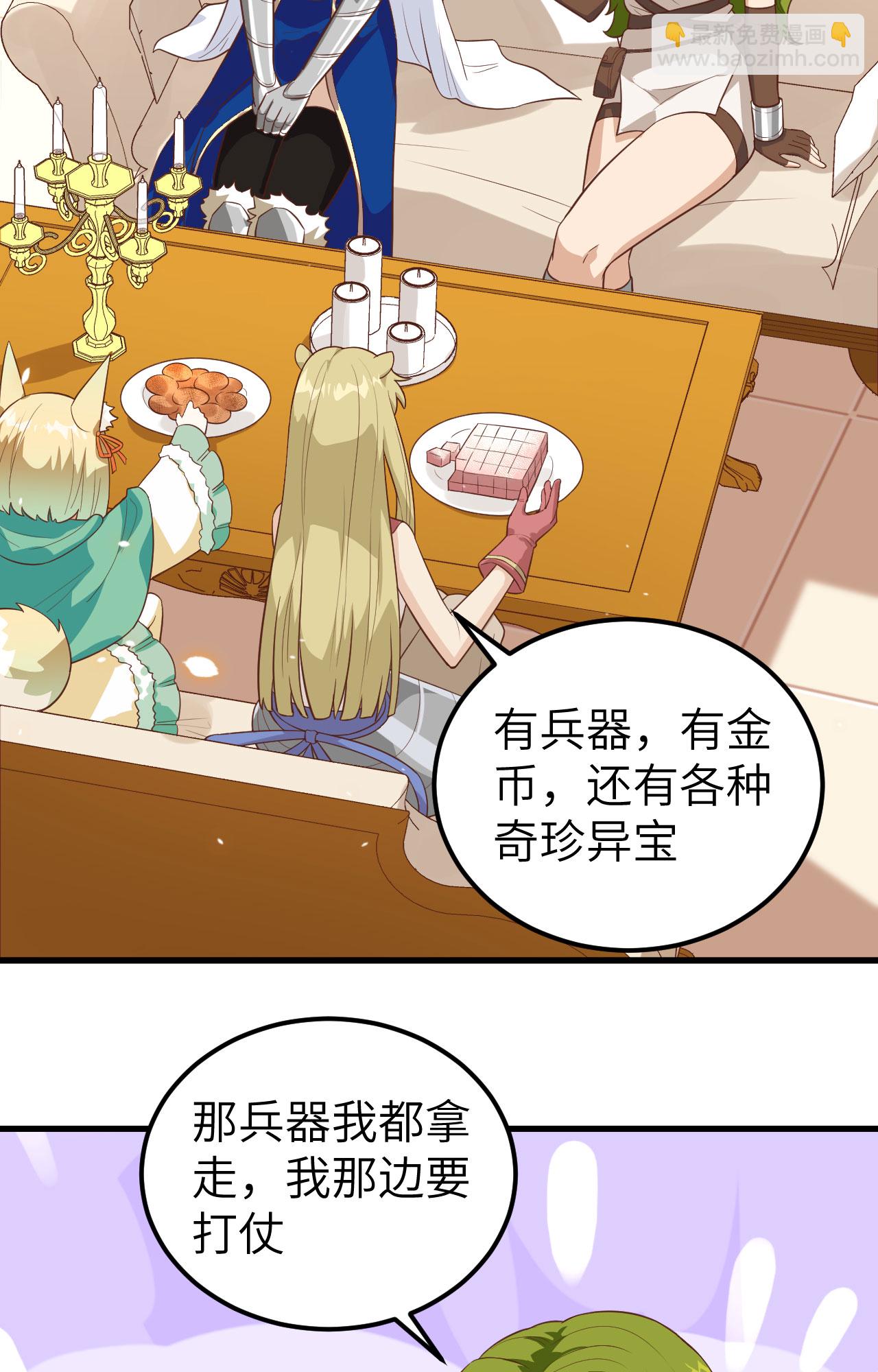 從今天開始當城主 - 第254話 - 3