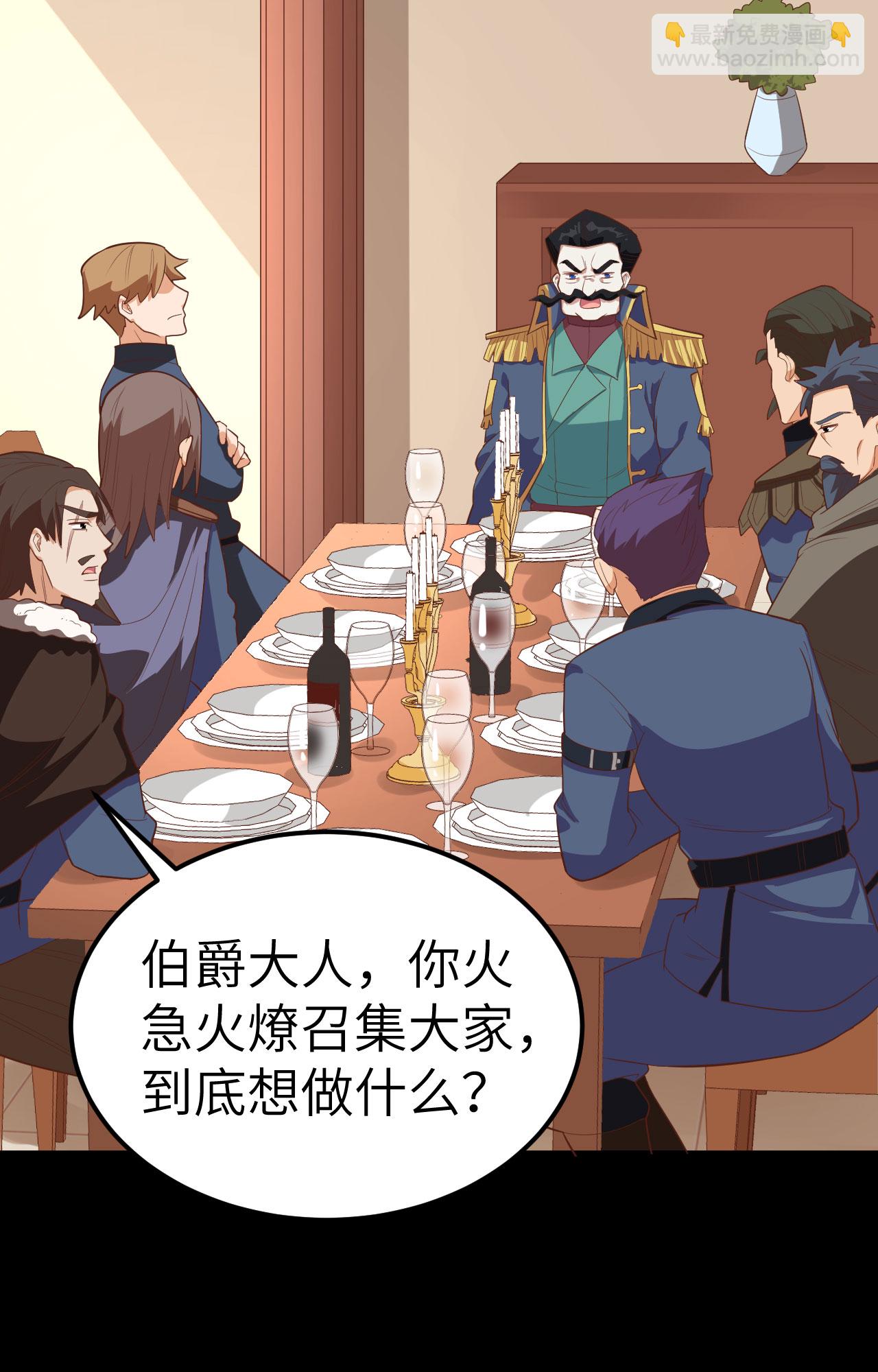 從今天開始當城主 - 第254話 - 6