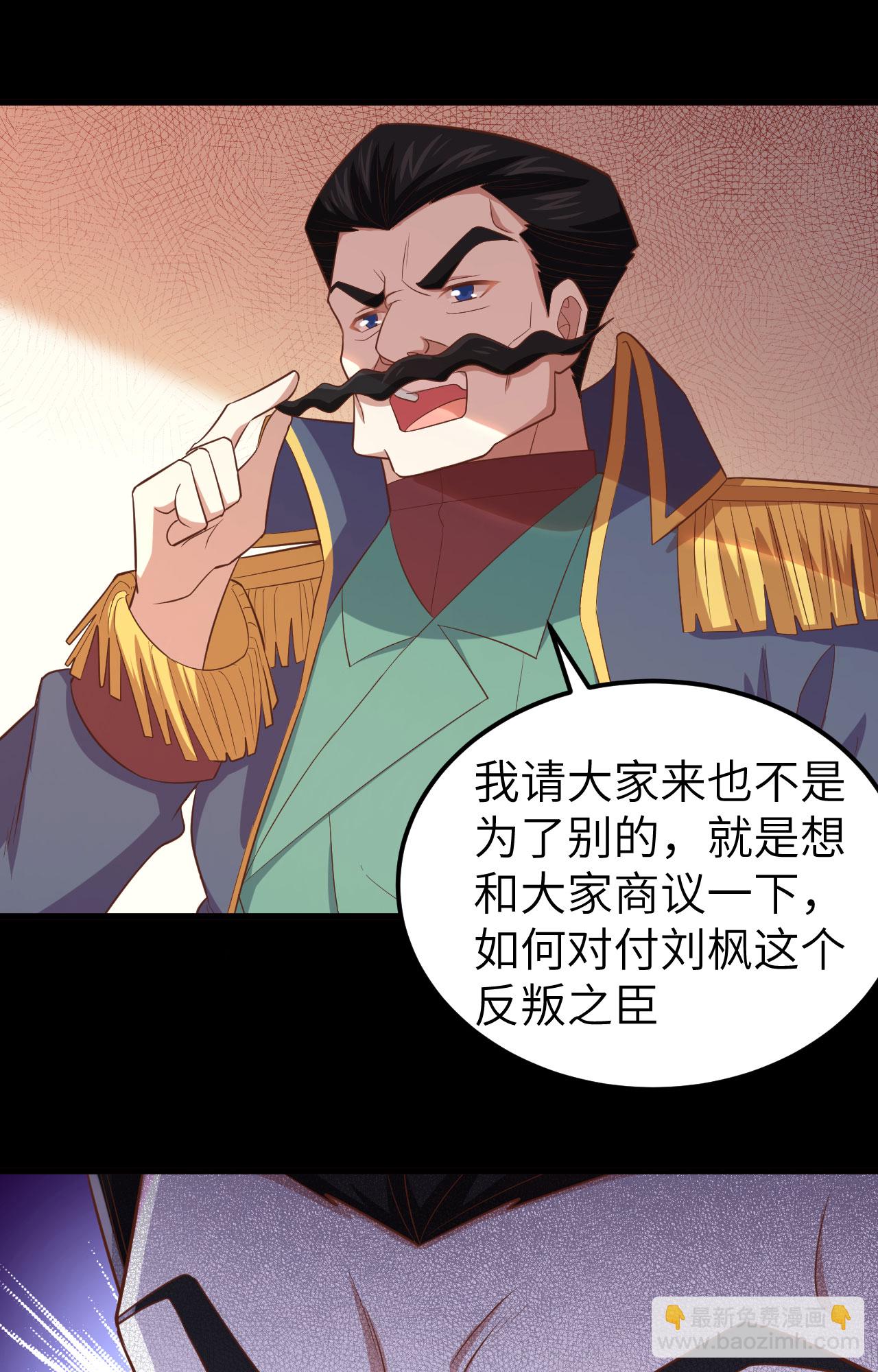 從今天開始當城主 - 第254話 - 7