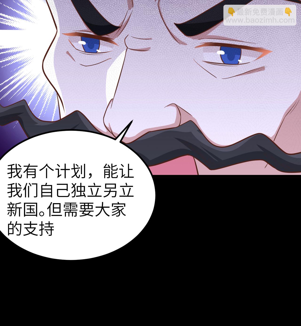 從今天開始當城主 - 第254話 - 1