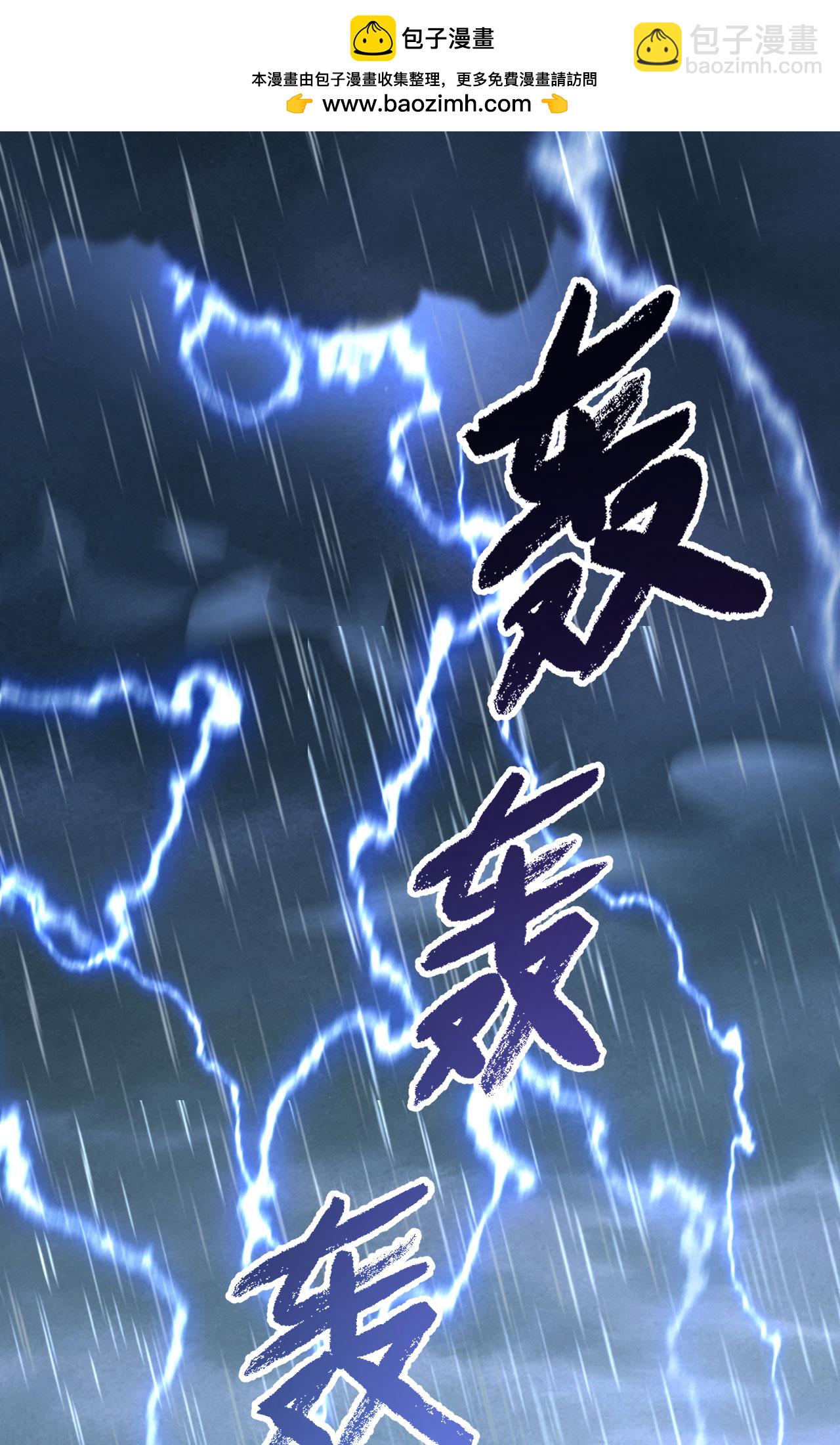 從今天開始當城主 - 第256話 - 2