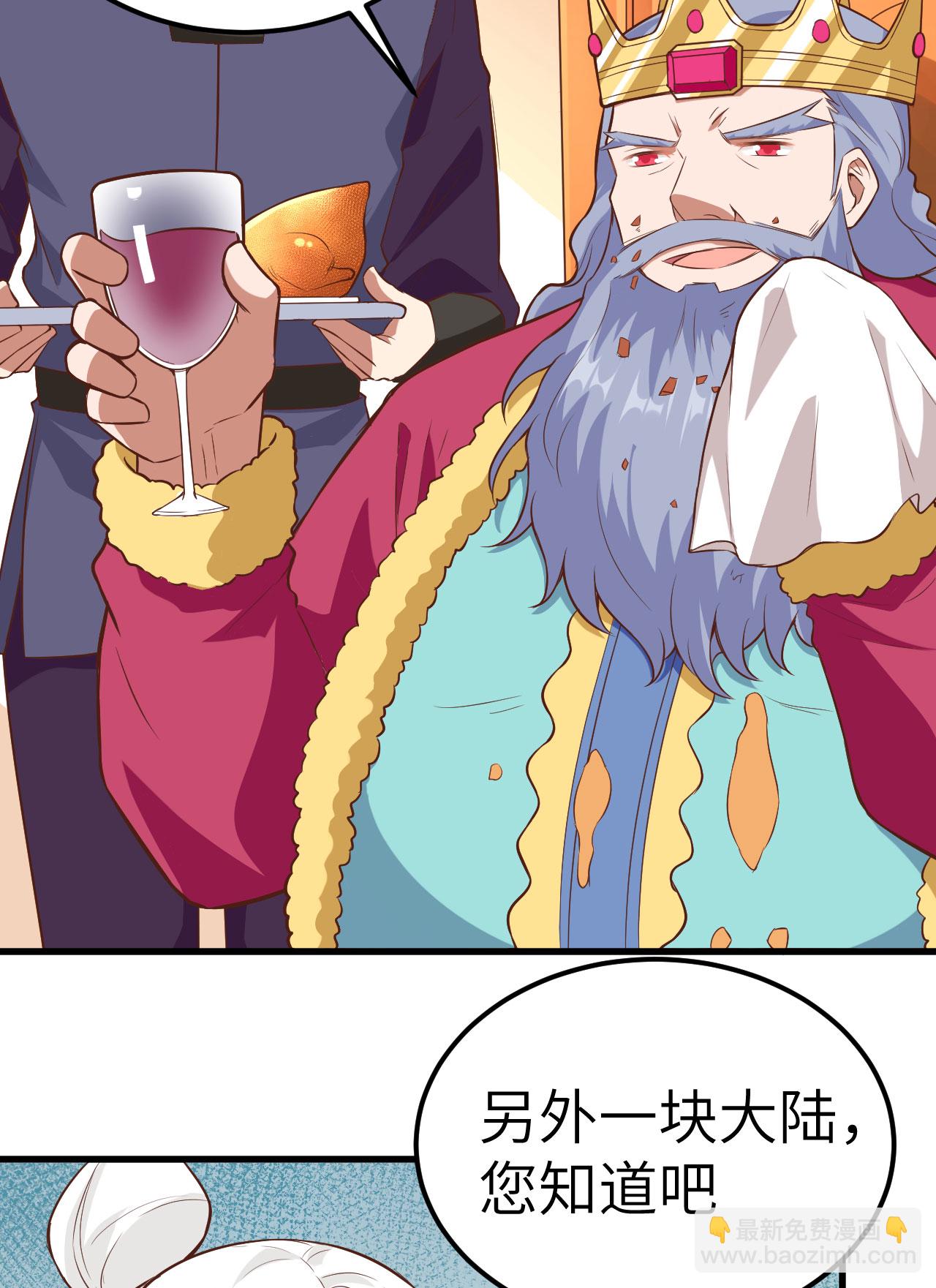 從今天開始當城主 - 第256話 - 2