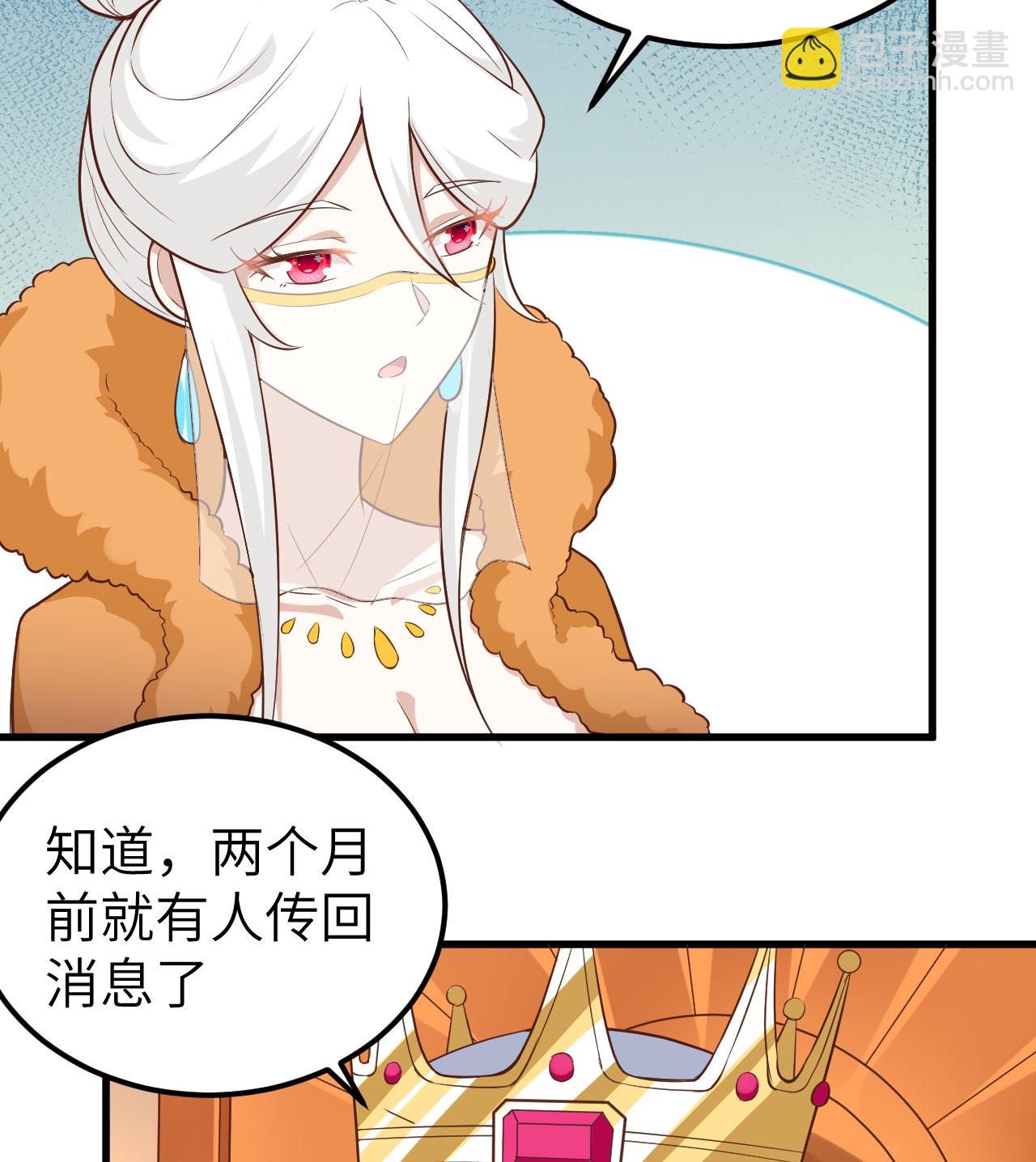 從今天開始當城主 - 第256話 - 3