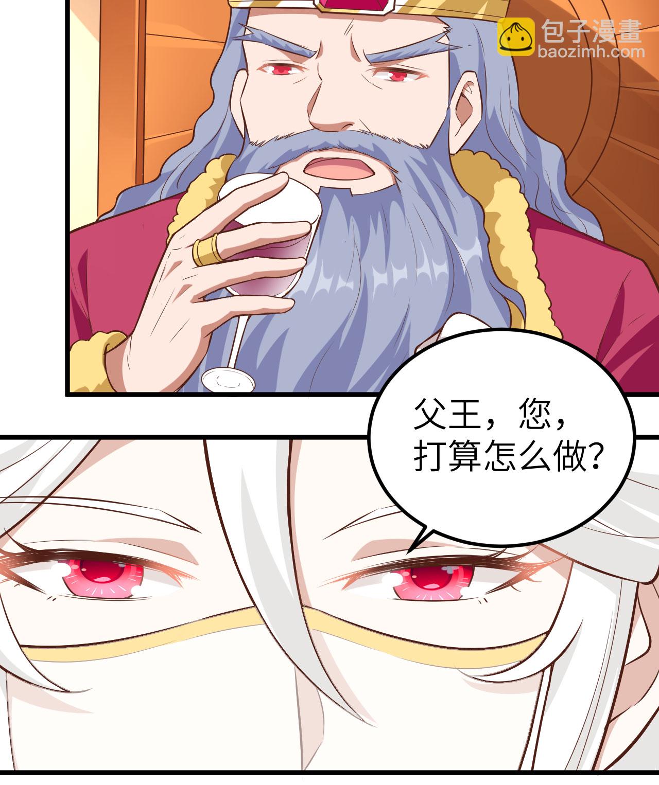 從今天開始當城主 - 第256話 - 4