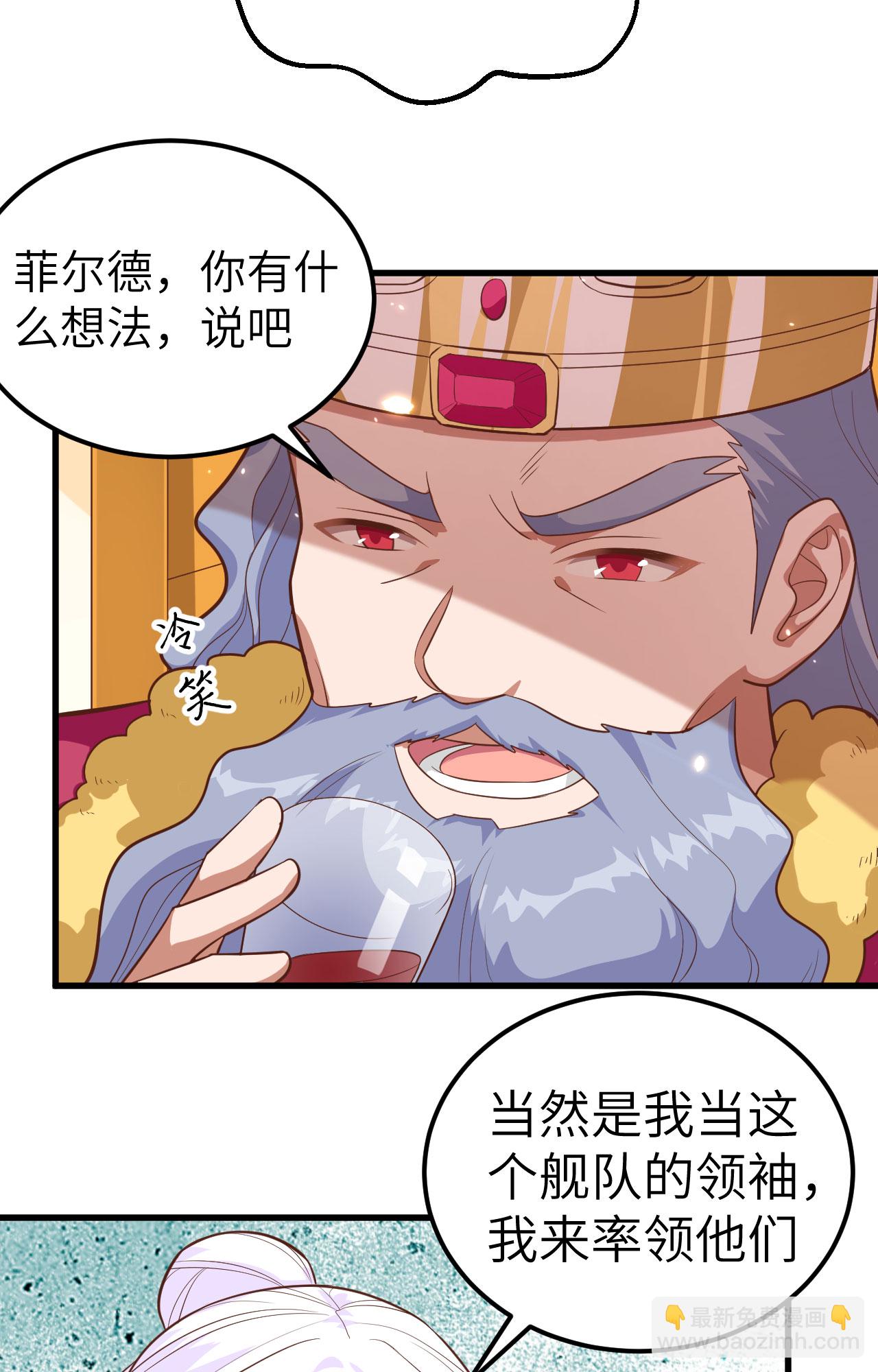 從今天開始當城主 - 第256話 - 7