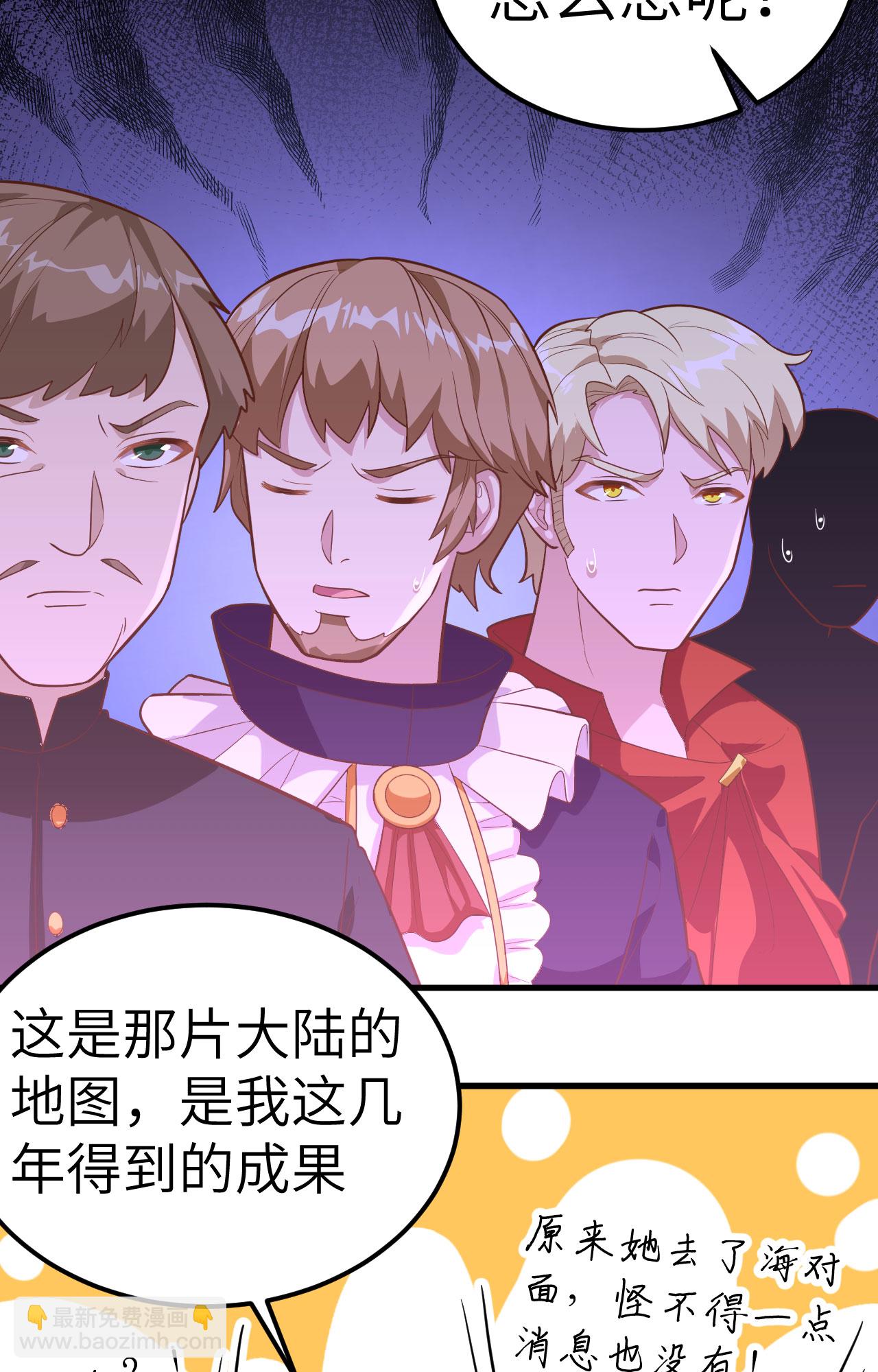 從今天開始當城主 - 第256話 - 2