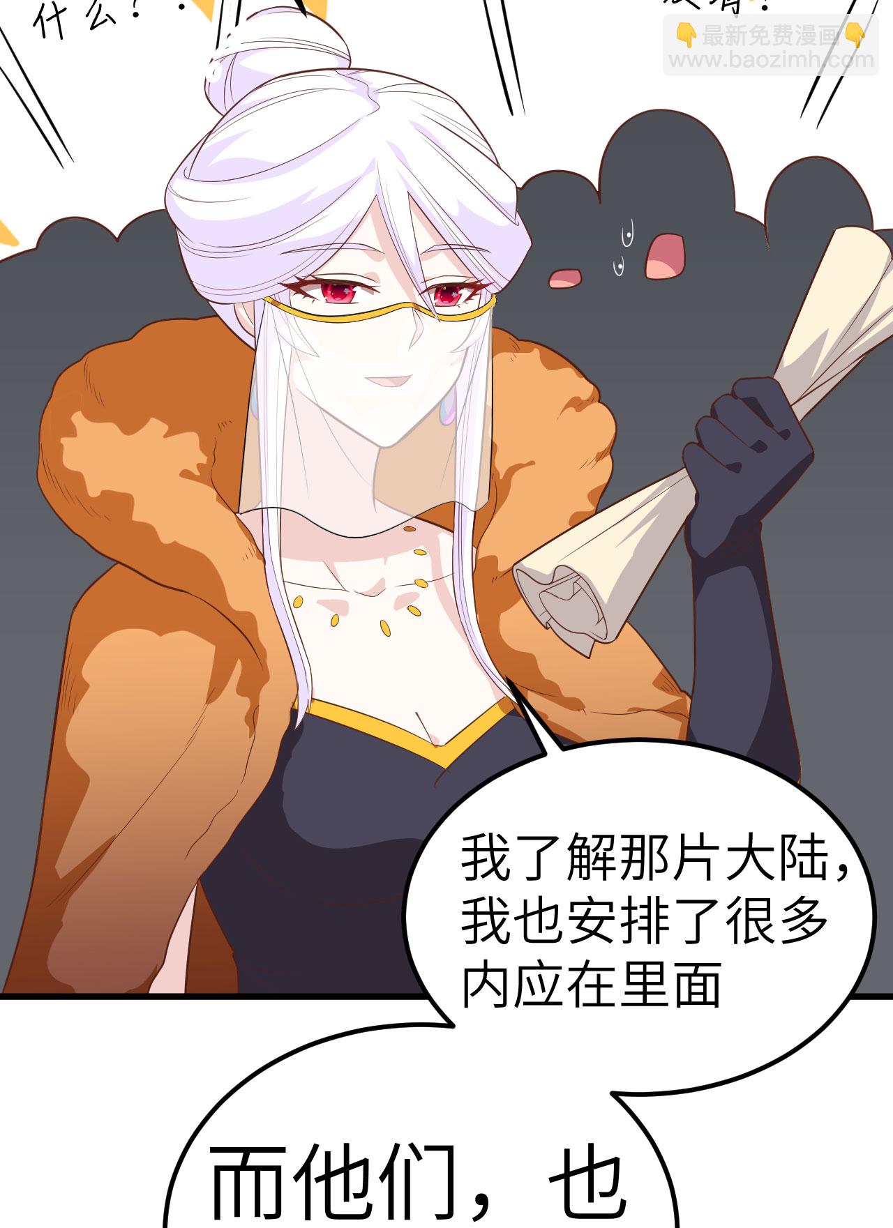 從今天開始當城主 - 第256話 - 3