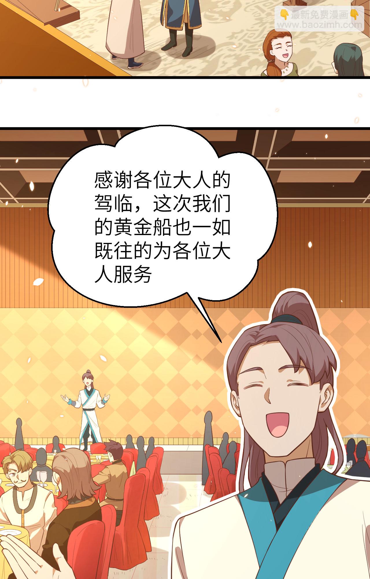 從今天開始當城主 - 第256話 - 1