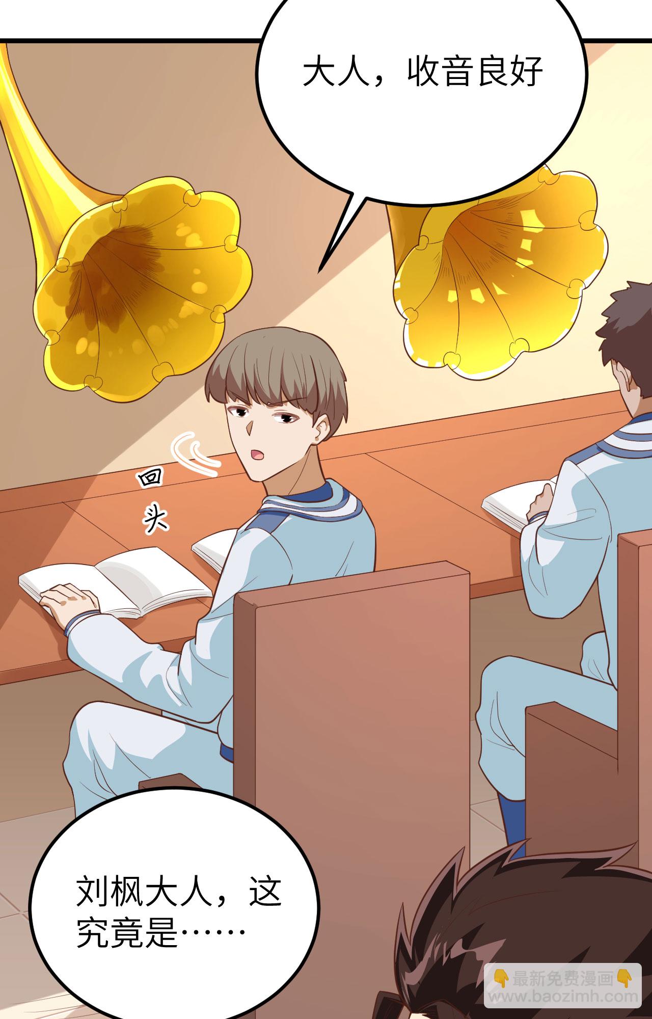 從今天開始當城主 - 第256話 - 3