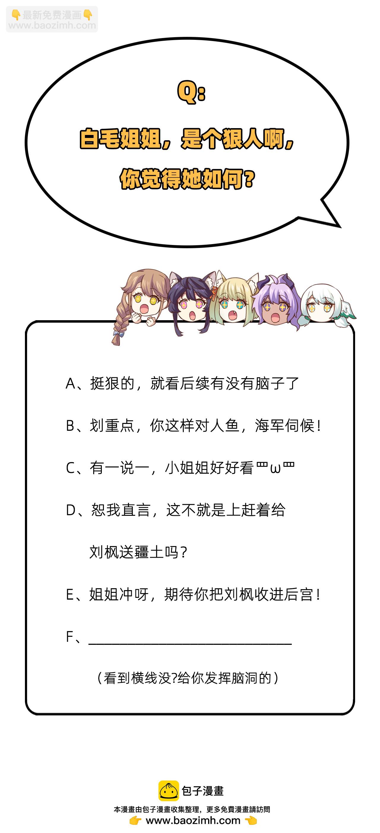 從今天開始當城主 - 第256話 - 2