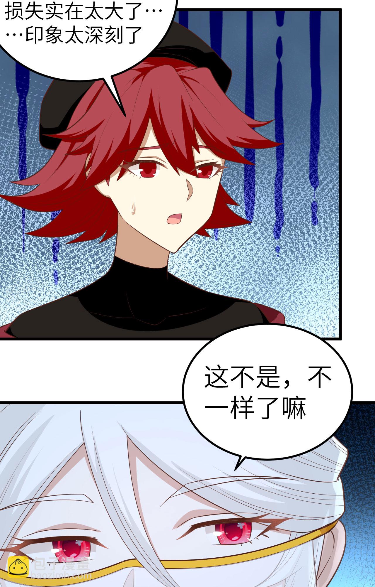 從今天開始當城主 - 第256話 - 6