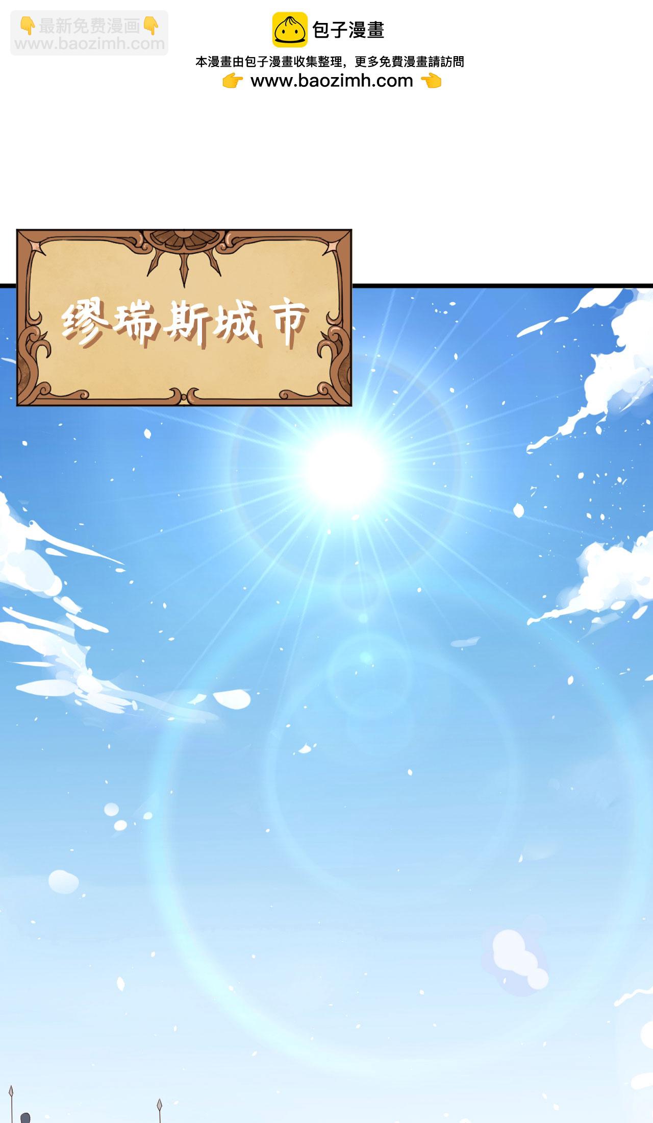 從今天開始當城主 - 第258話(1/2) - 2