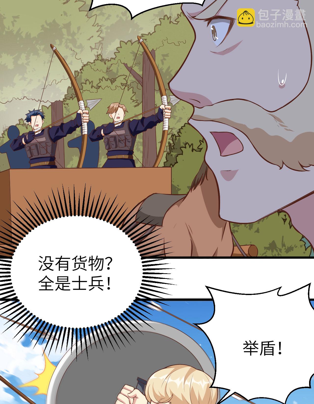 從今天開始當城主 - 第258話(1/2) - 4