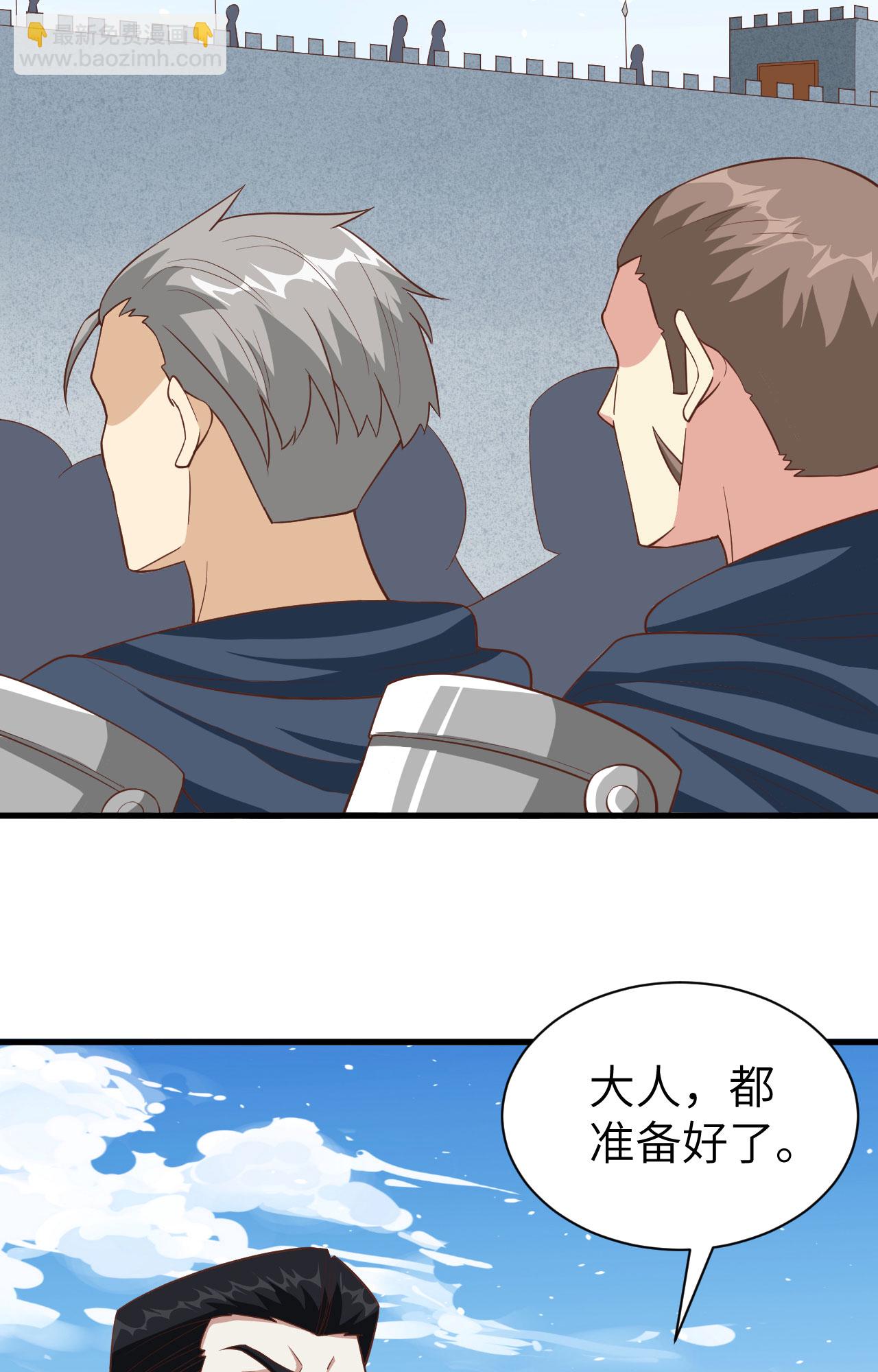 從今天開始當城主 - 第258話(1/2) - 3