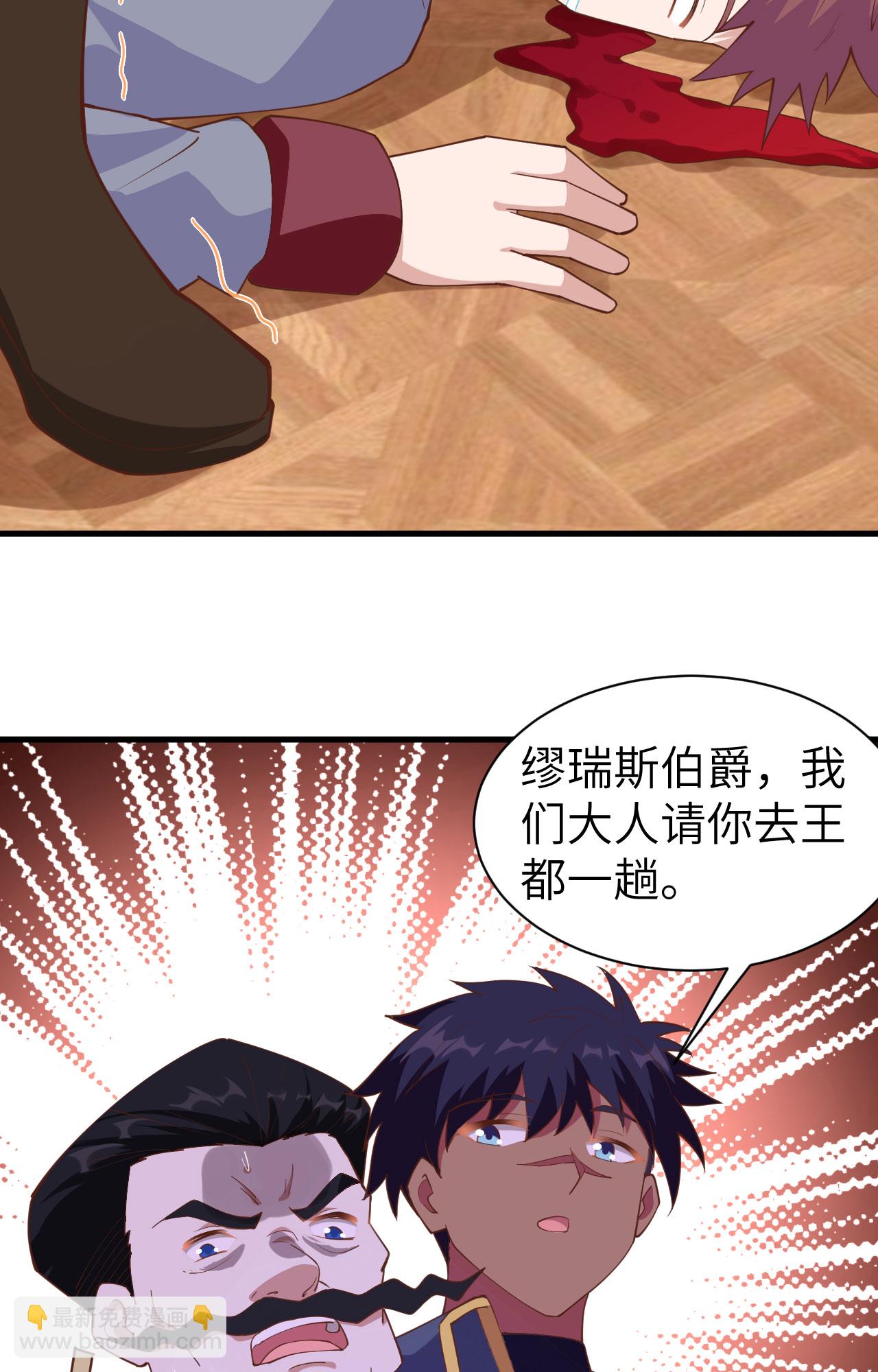 從今天開始當城主 - 第258話(1/2) - 1