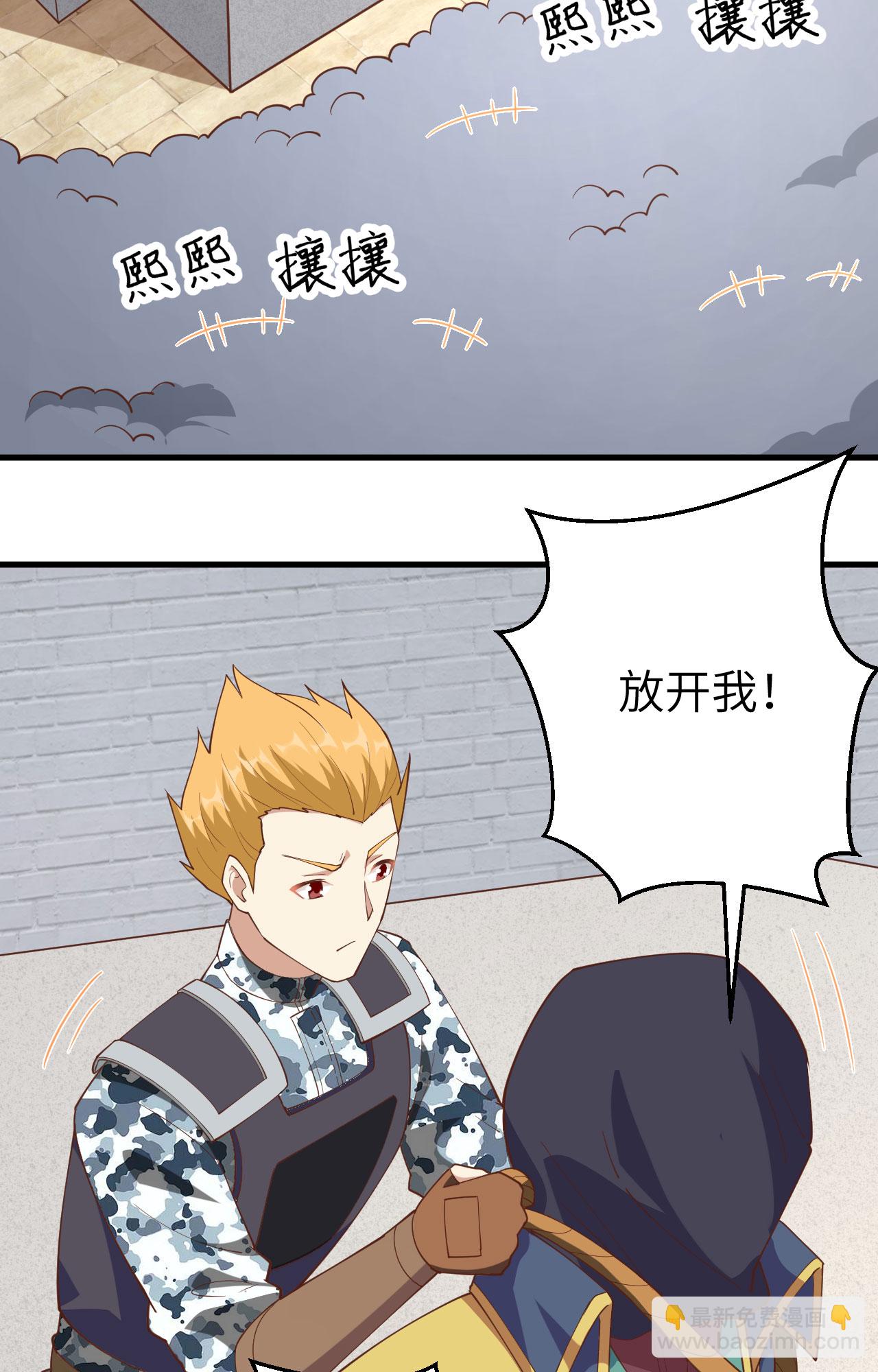 從今天開始當城主 - 第258話(1/2) - 4