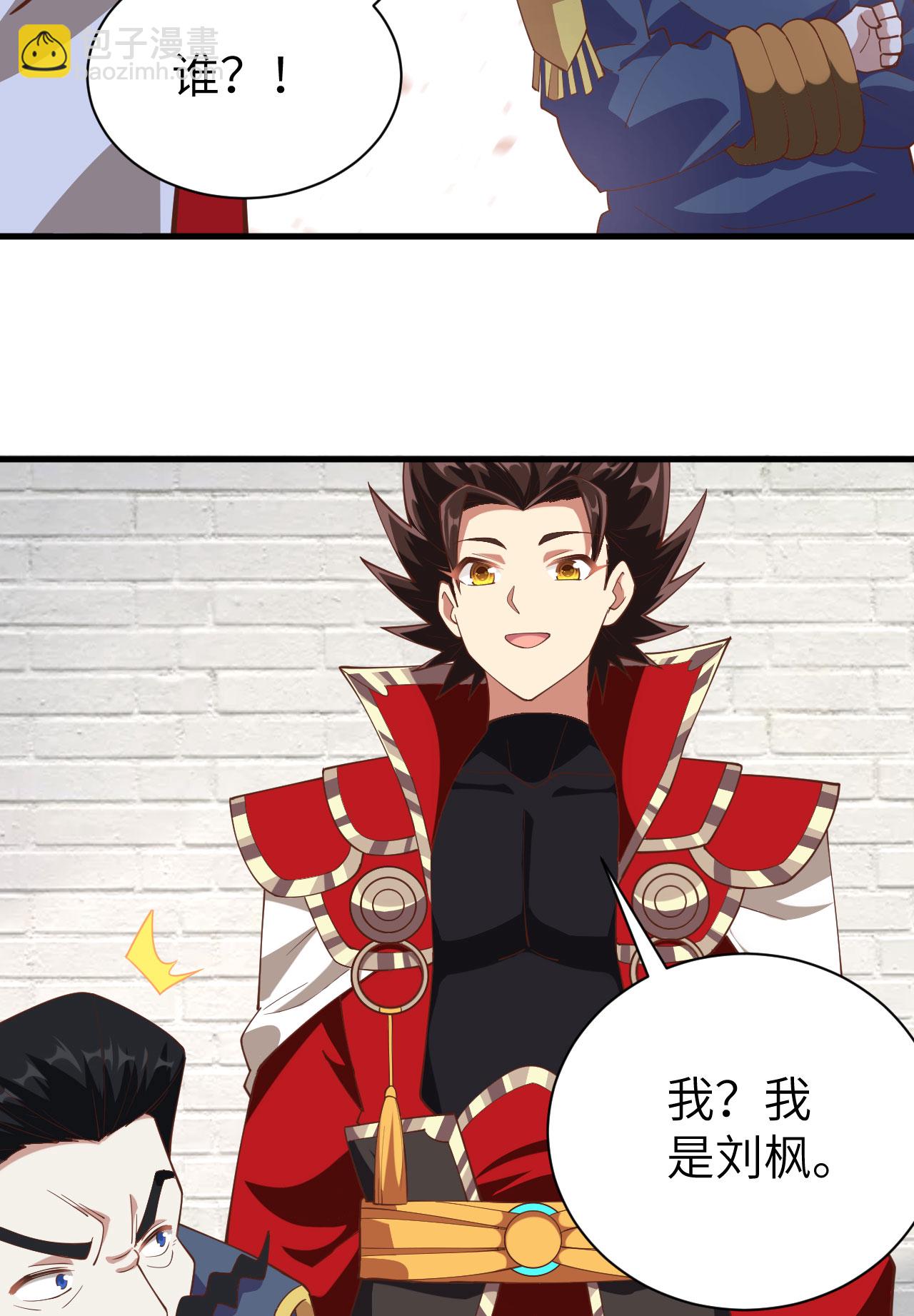 從今天開始當城主 - 第258話(1/2) - 7