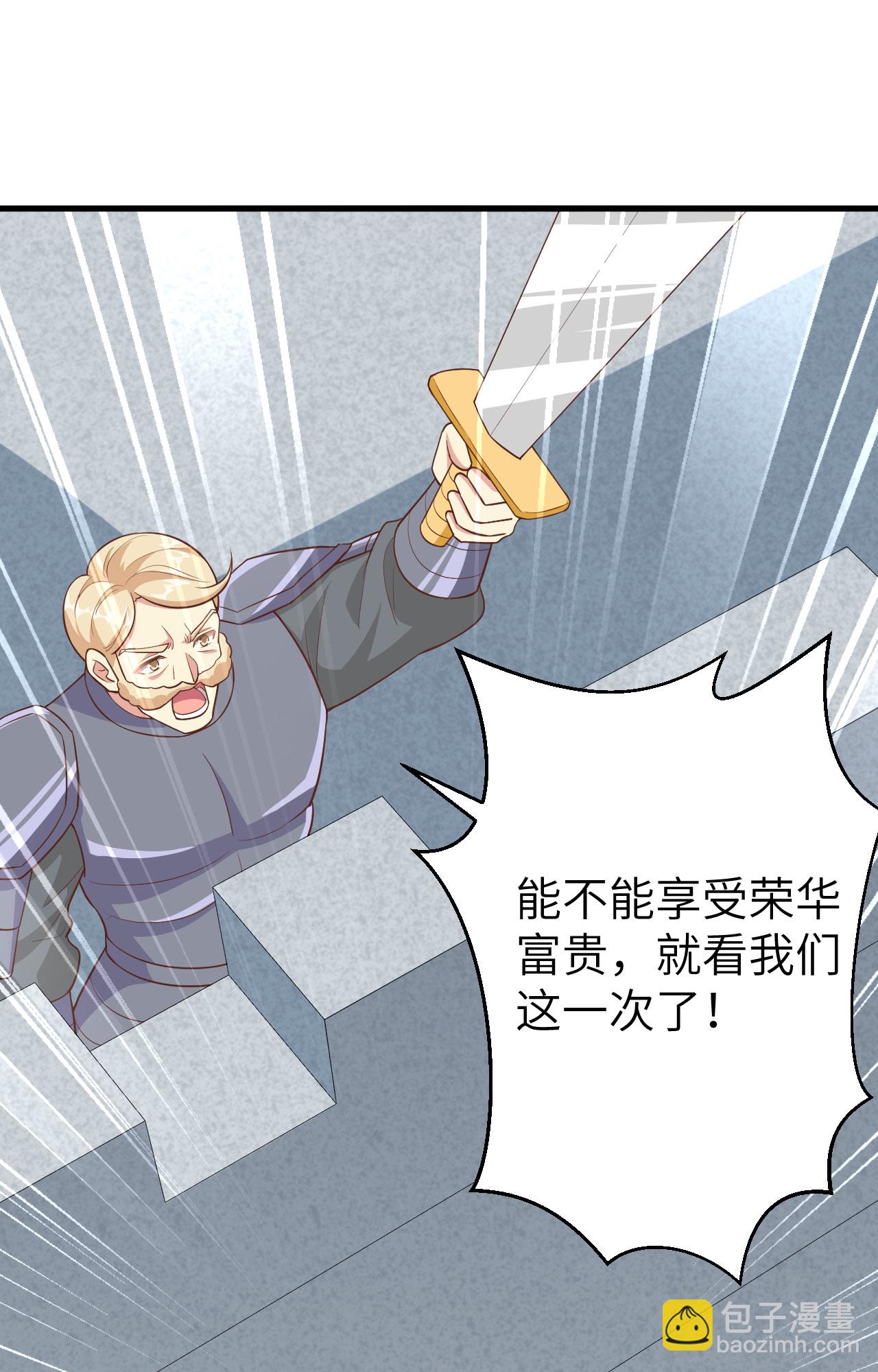 從今天開始當城主 - 第258話(1/2) - 7