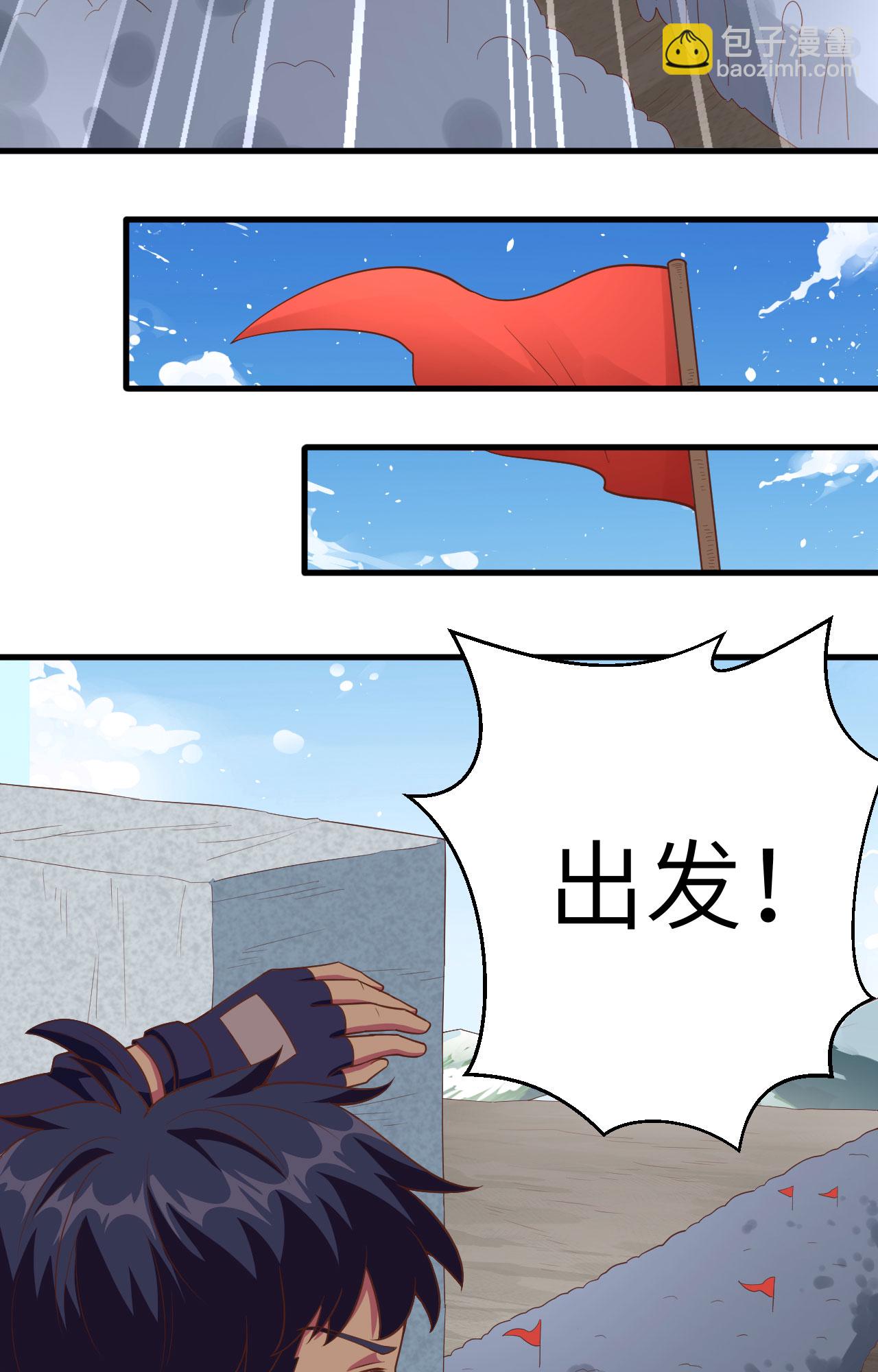 從今天開始當城主 - 第258話(1/2) - 1