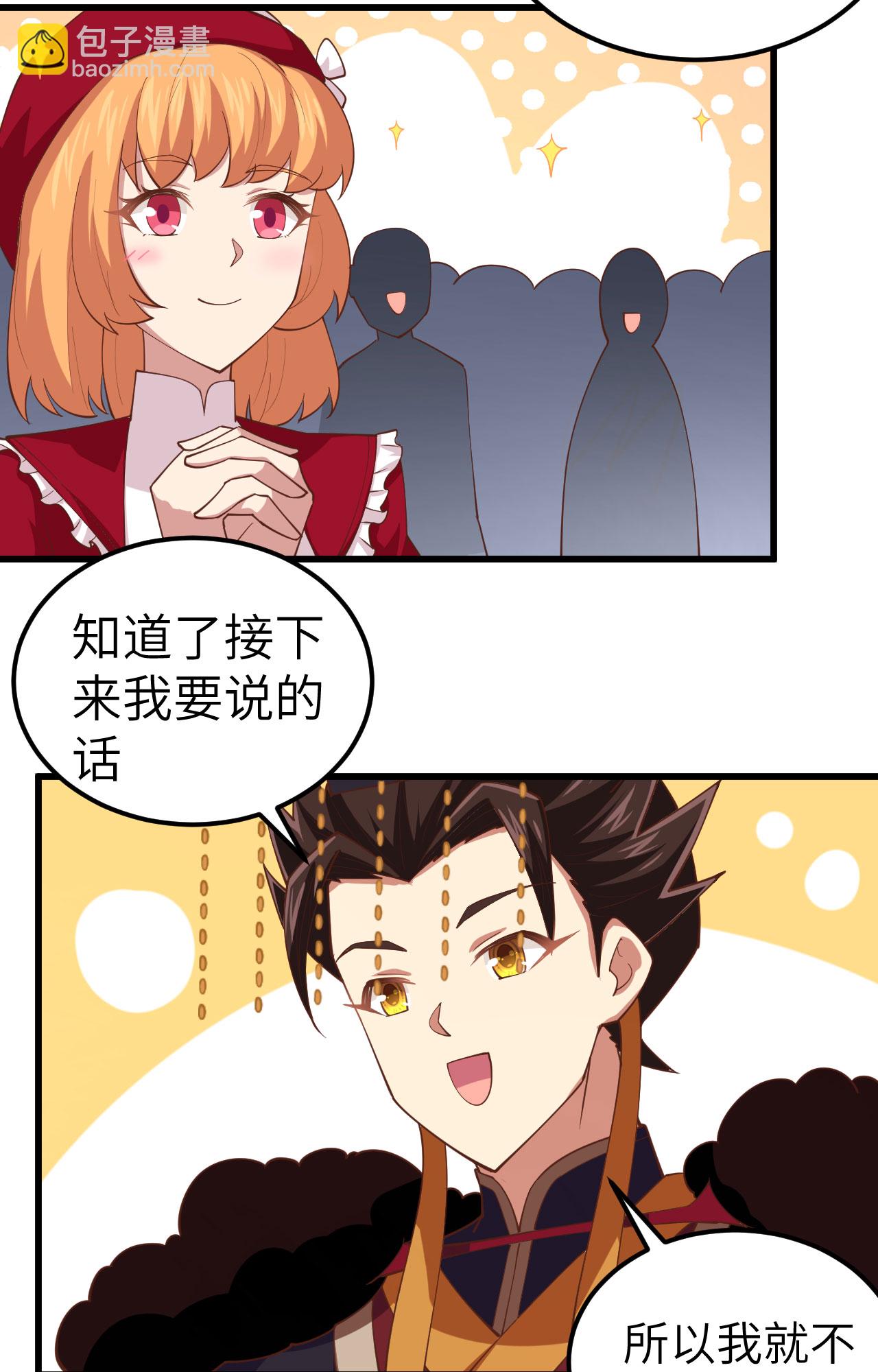 從今天開始當城主 - 第260話(1/2) - 4