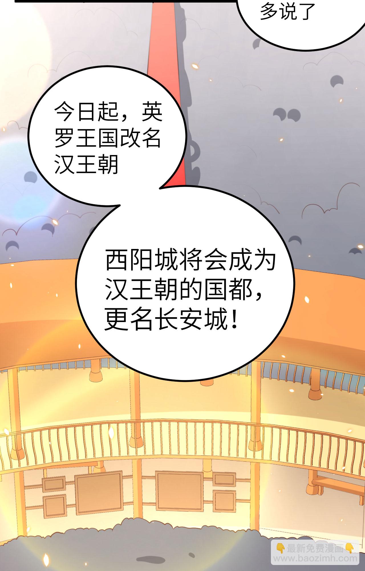 從今天開始當城主 - 第260話(1/2) - 5