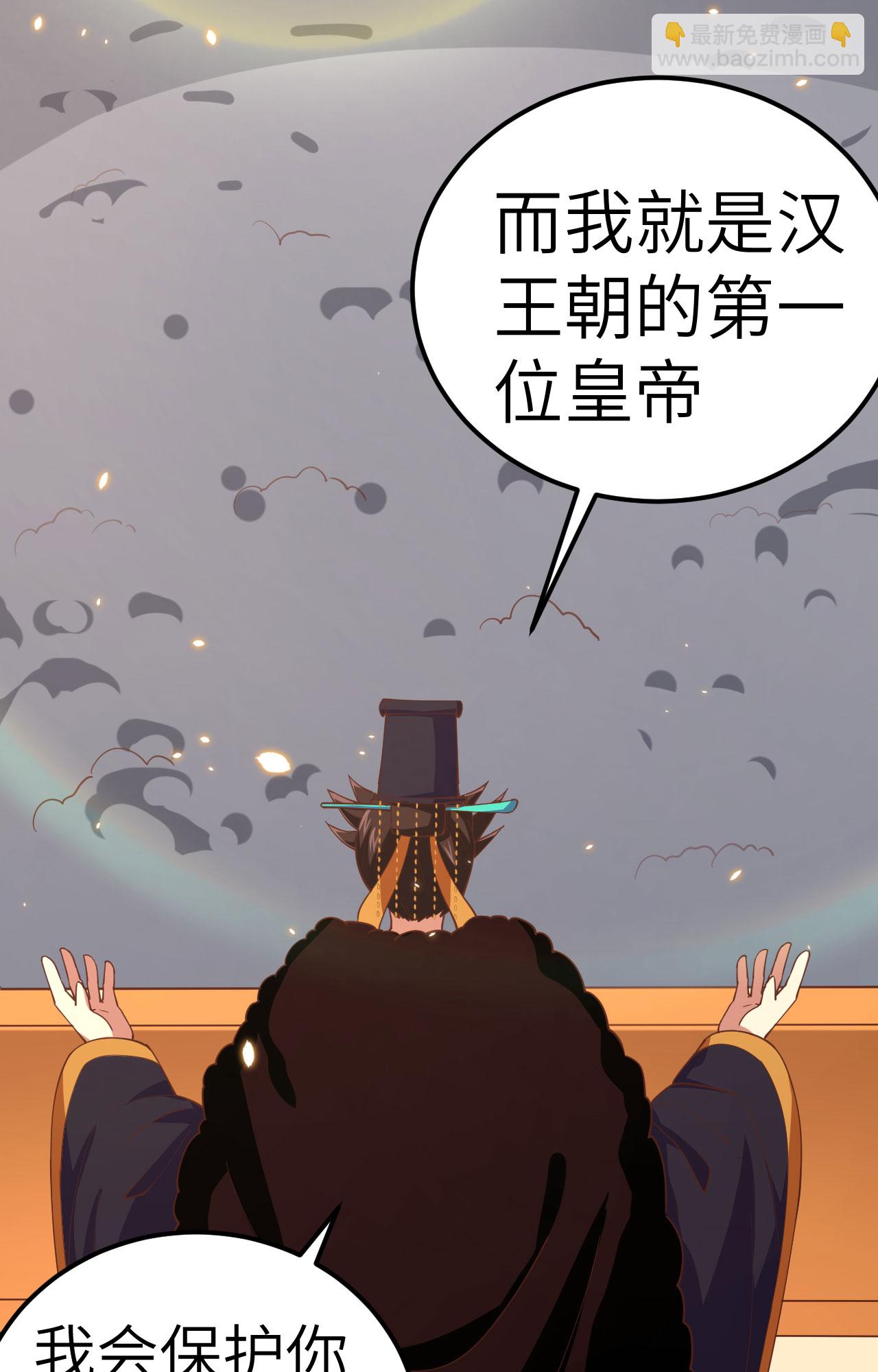 從今天開始當城主 - 第260話(1/2) - 6