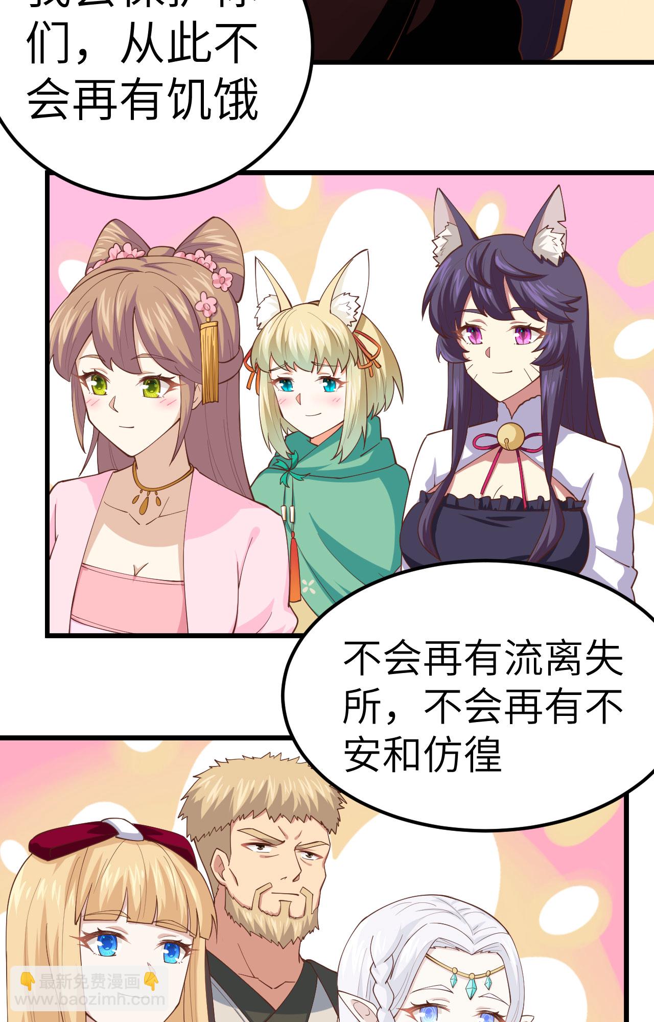 從今天開始當城主 - 第260話(1/2) - 7