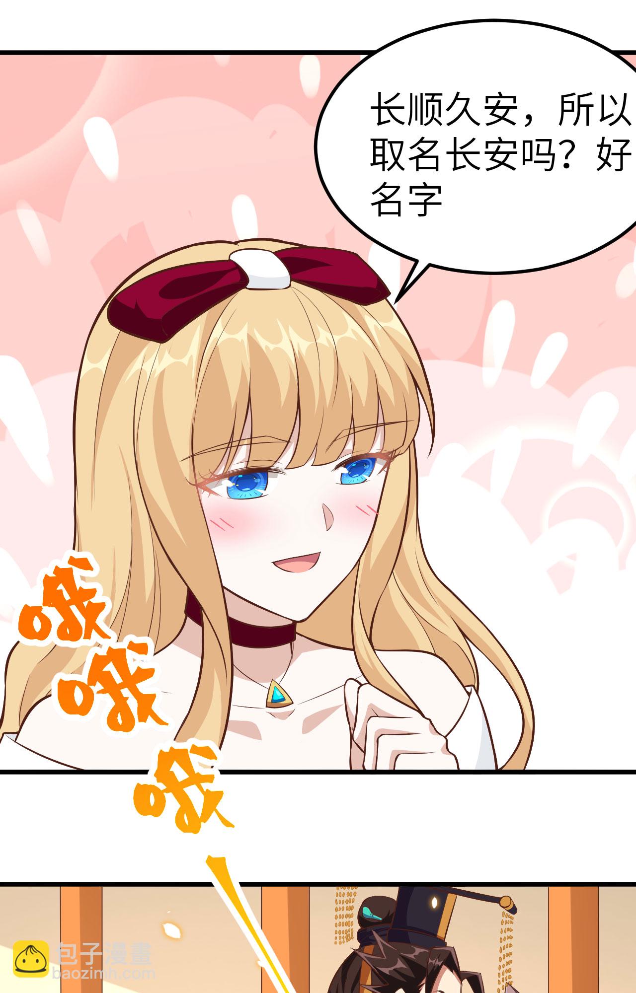 從今天開始當城主 - 第260話(1/2) - 5